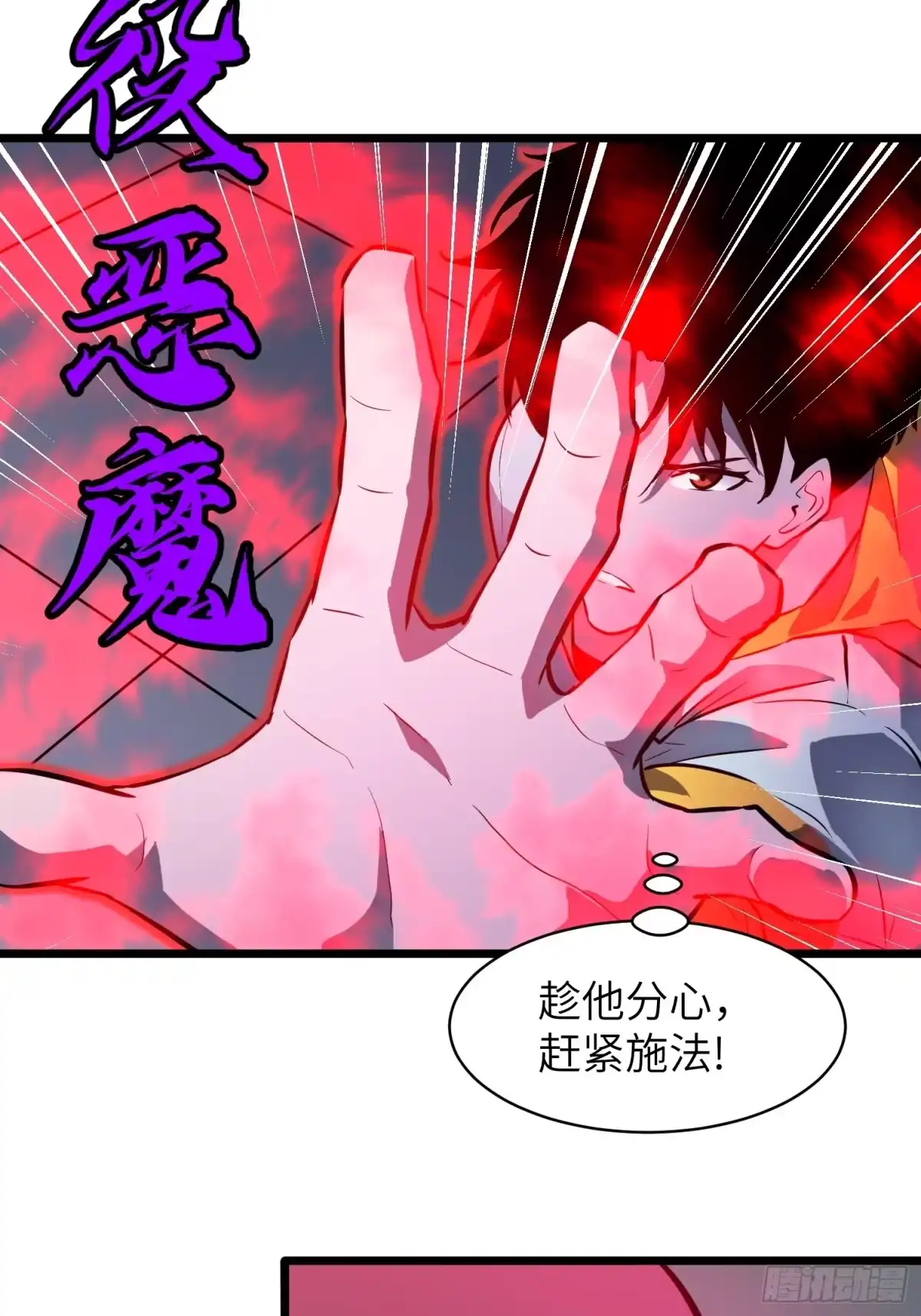 《我的公会全员恶魔》第3话 恶魔庞迪 第22页