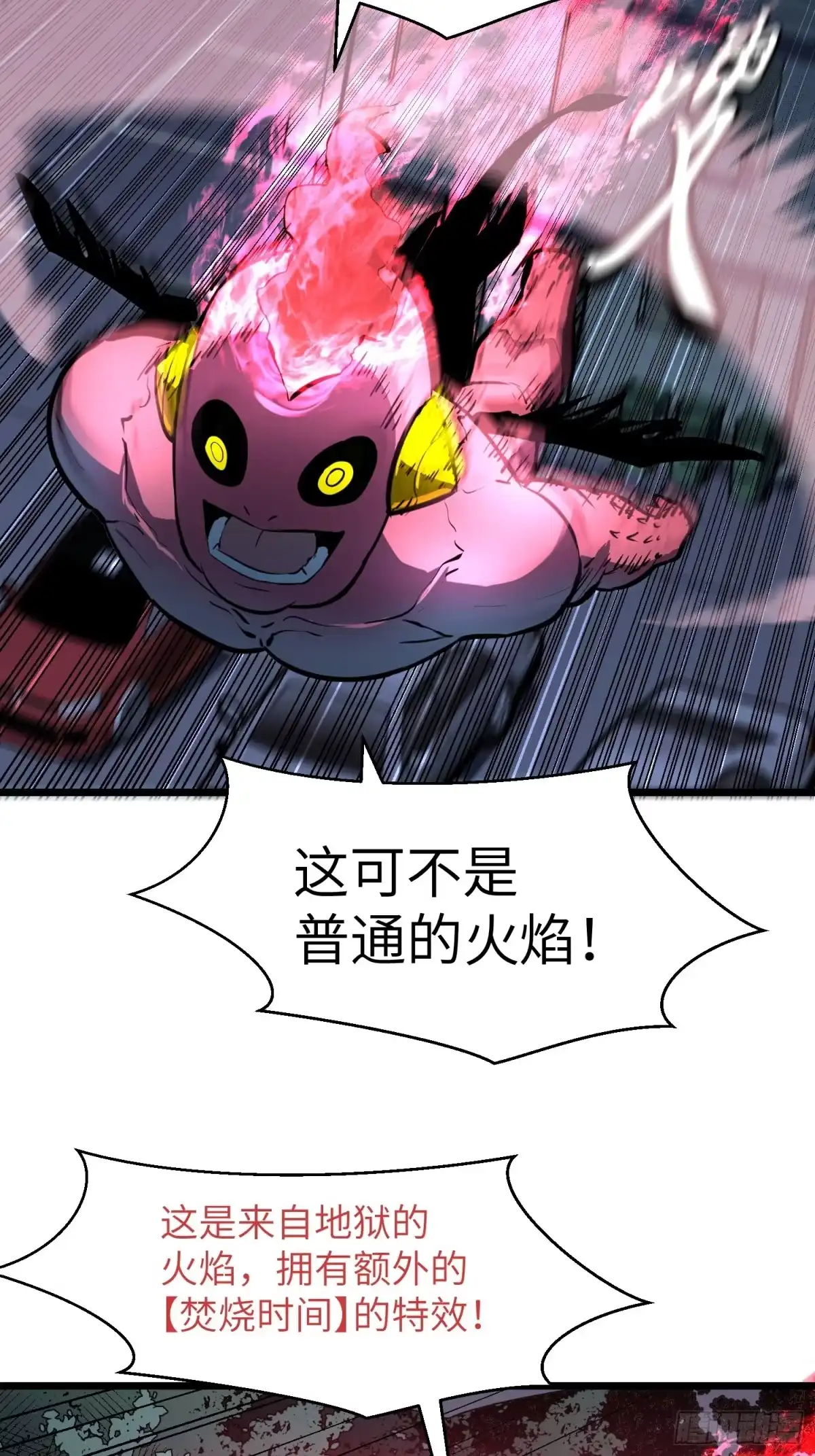 《我的公会全员恶魔》第3话 恶魔庞迪 第33页