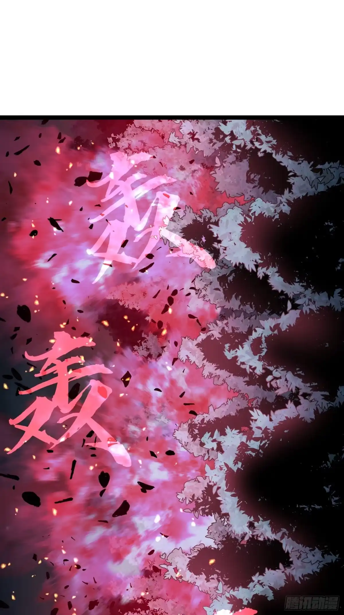 《我的公会全员恶魔》第3话 恶魔庞迪 第50页