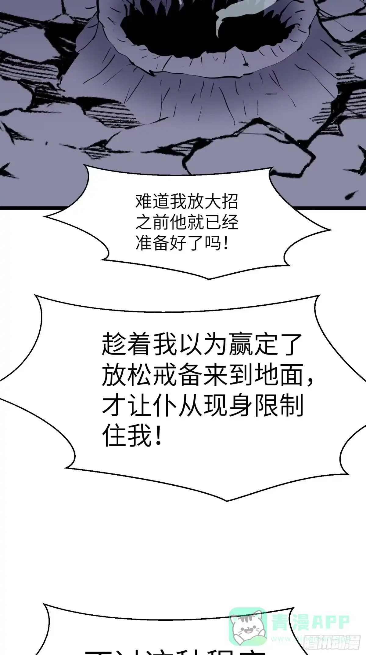 《我的公会全员恶魔》第3话 恶魔庞迪 第66页