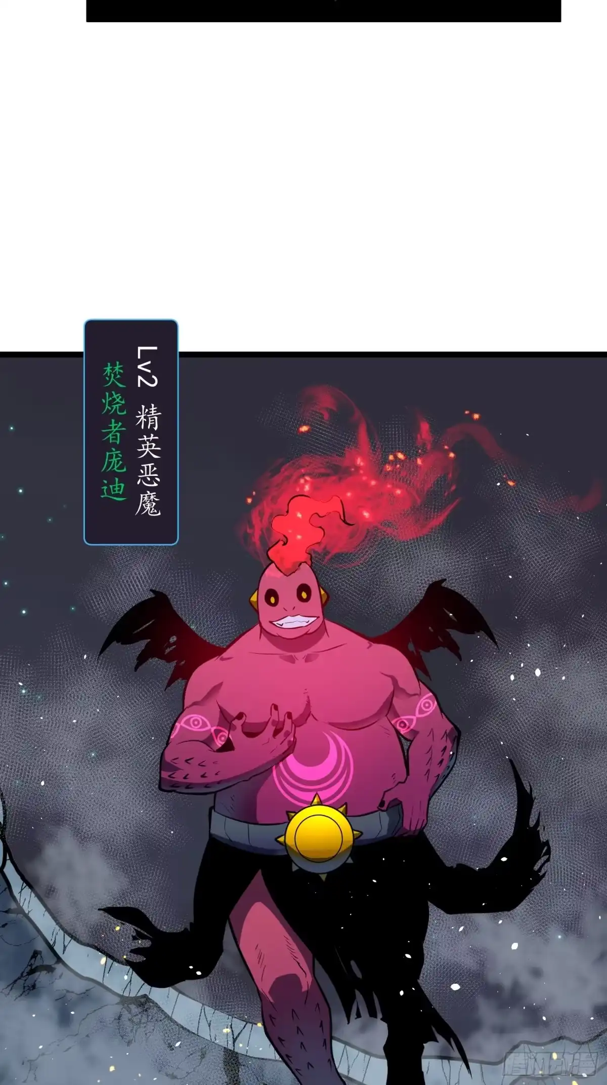 《我的公会全员恶魔》第3话 恶魔庞迪 第18页