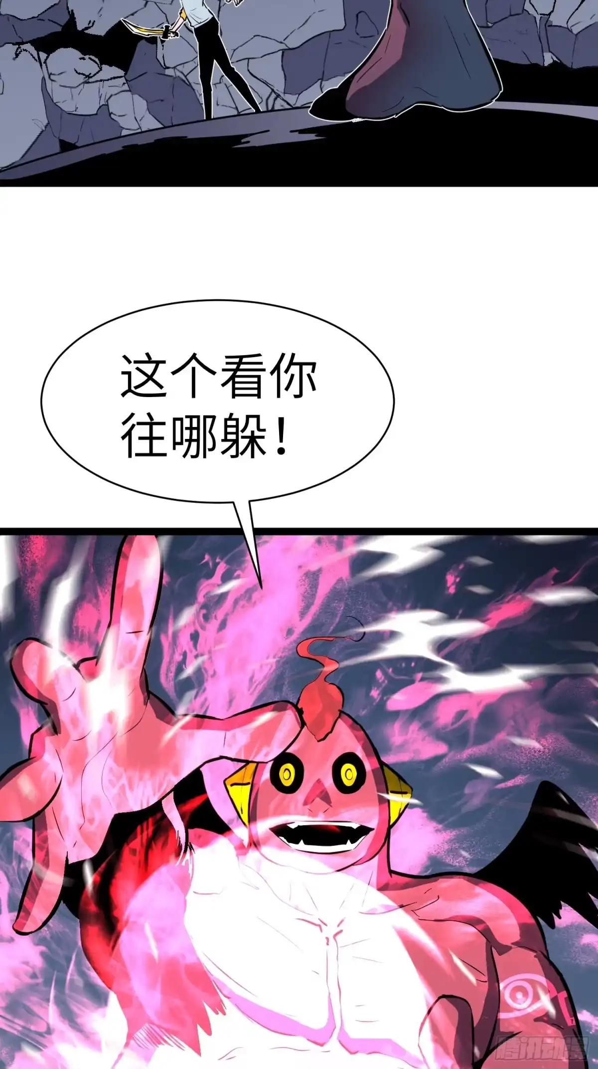 《我的公会全员恶魔》第3话 恶魔庞迪 第54页
