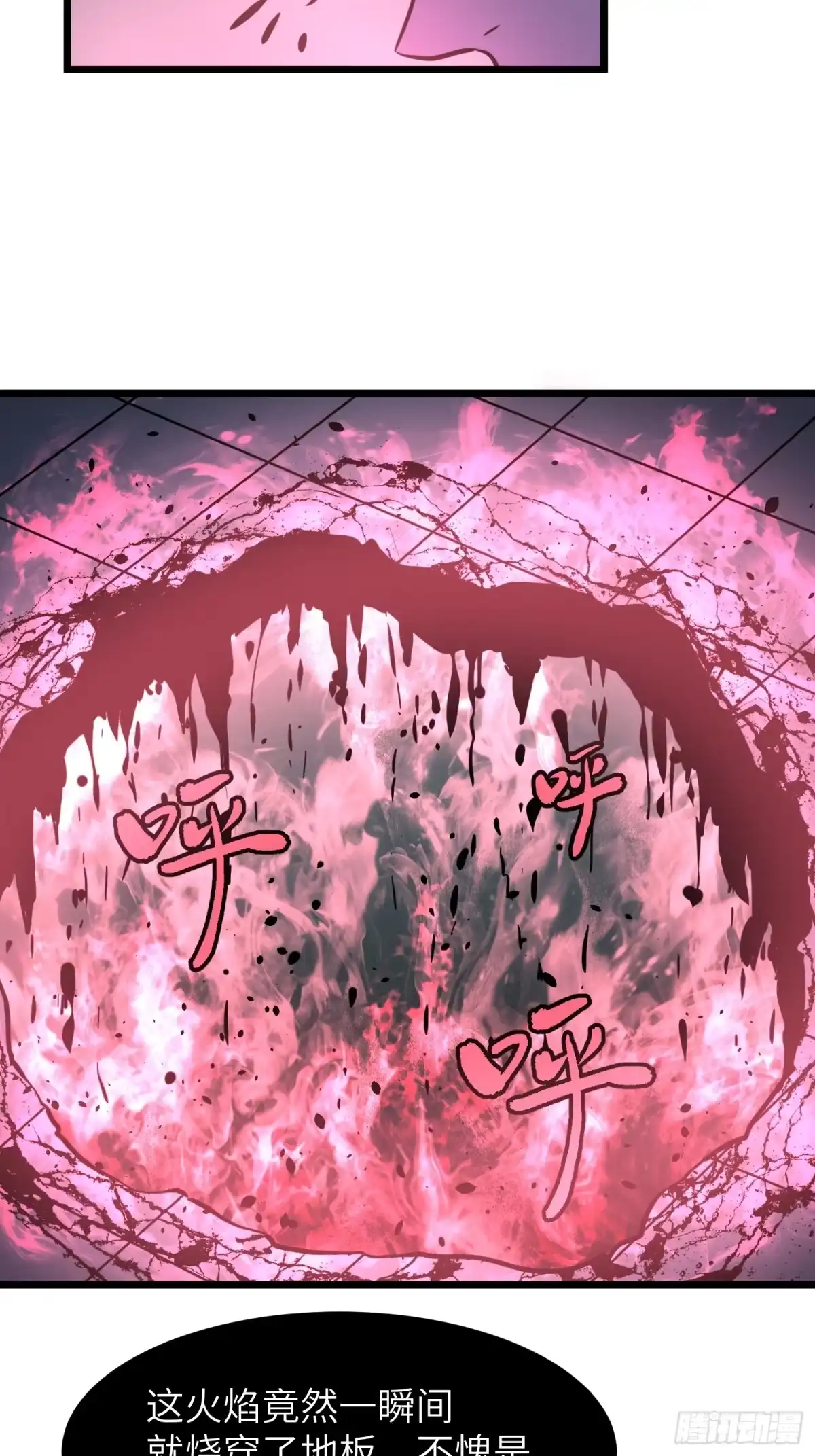 《我的公会全员恶魔》第3话 恶魔庞迪 第29页