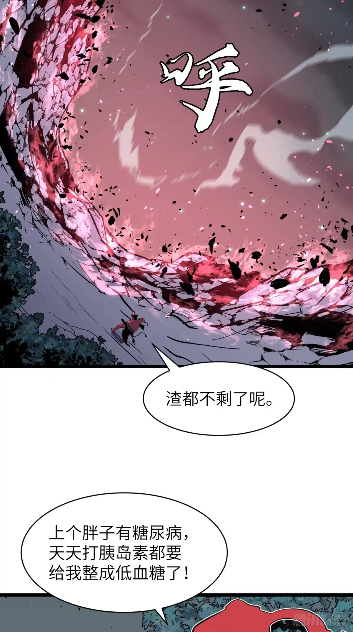 《我的公会全员恶魔》第3话 恶魔庞迪 第59页