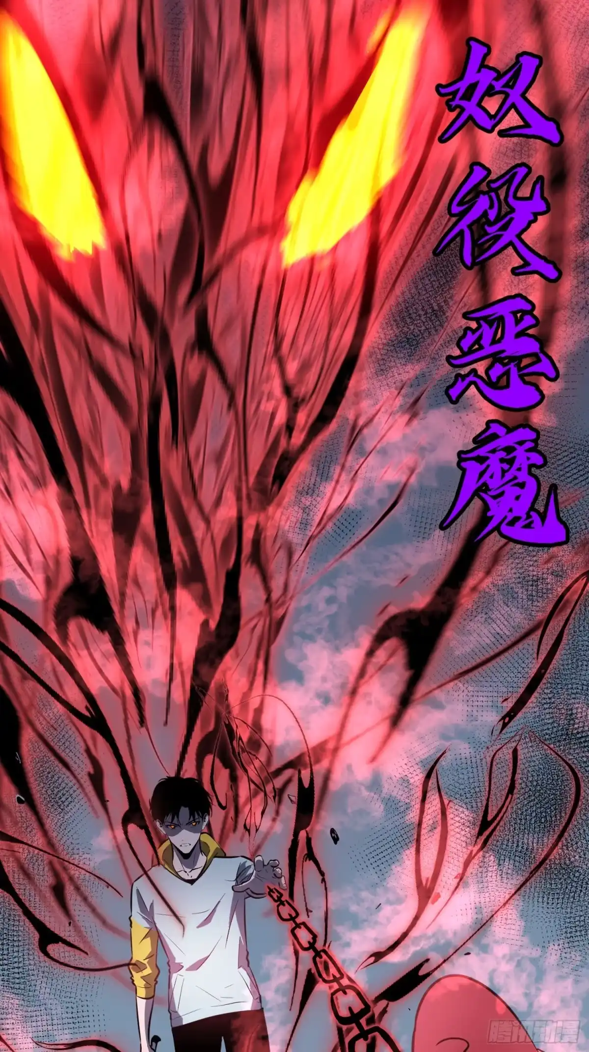 《我的公会全员恶魔》第3话 恶魔庞迪 第69页