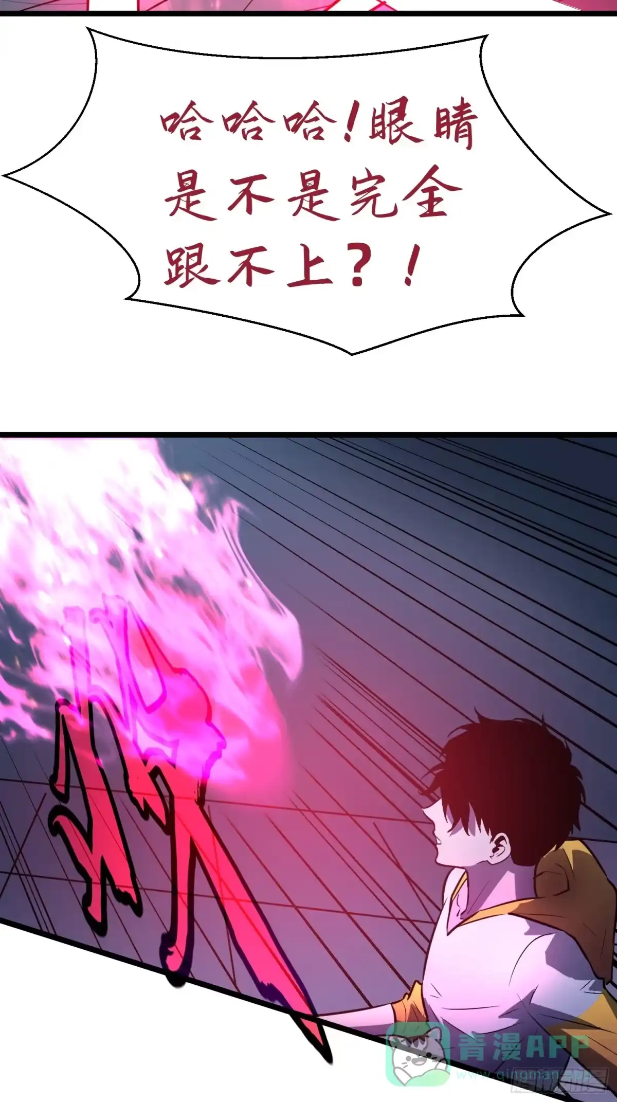 《我的公会全员恶魔》第3话 恶魔庞迪 第26页