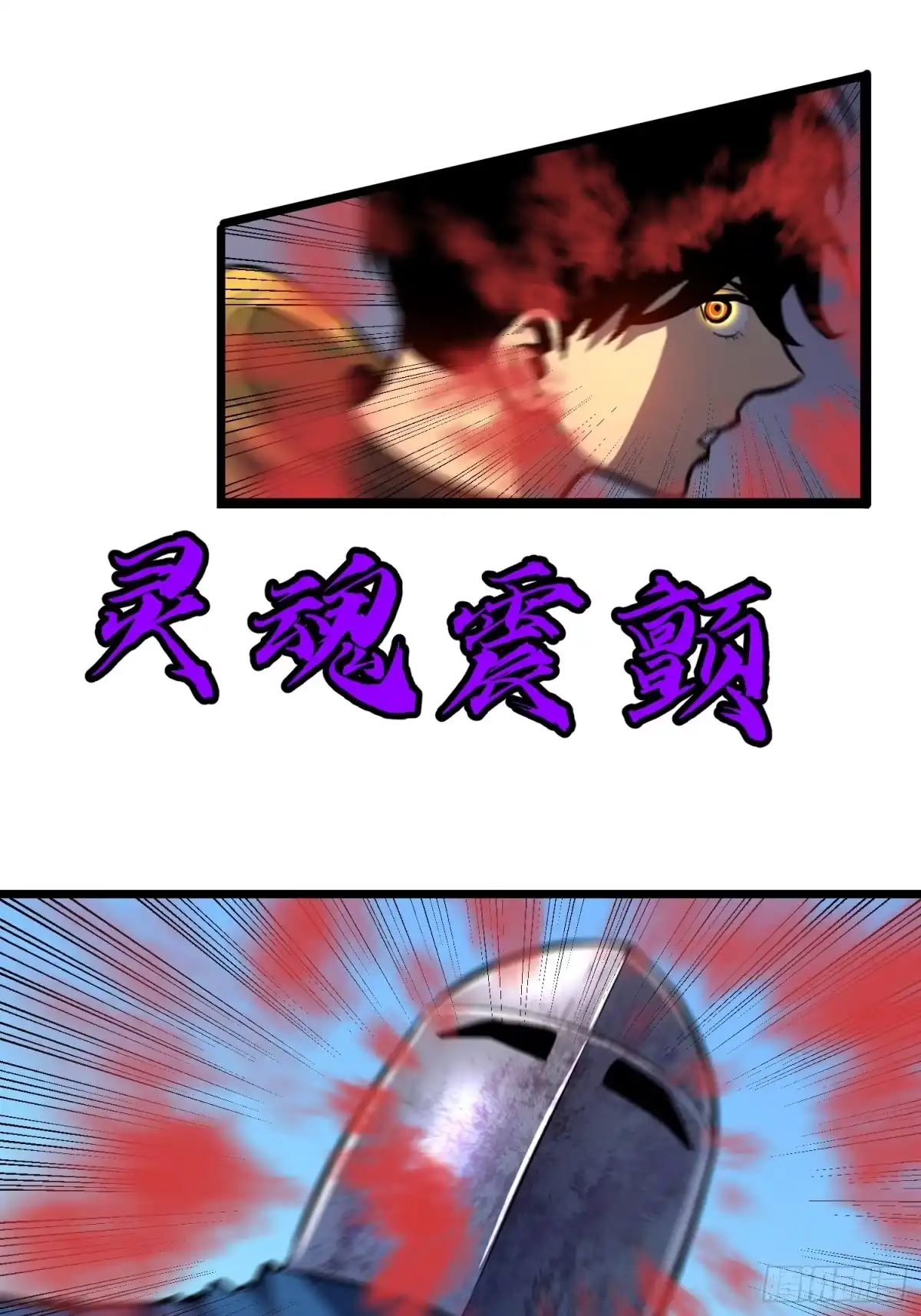 《我的公会全员恶魔》第4话 堕落的骑士 第29页
