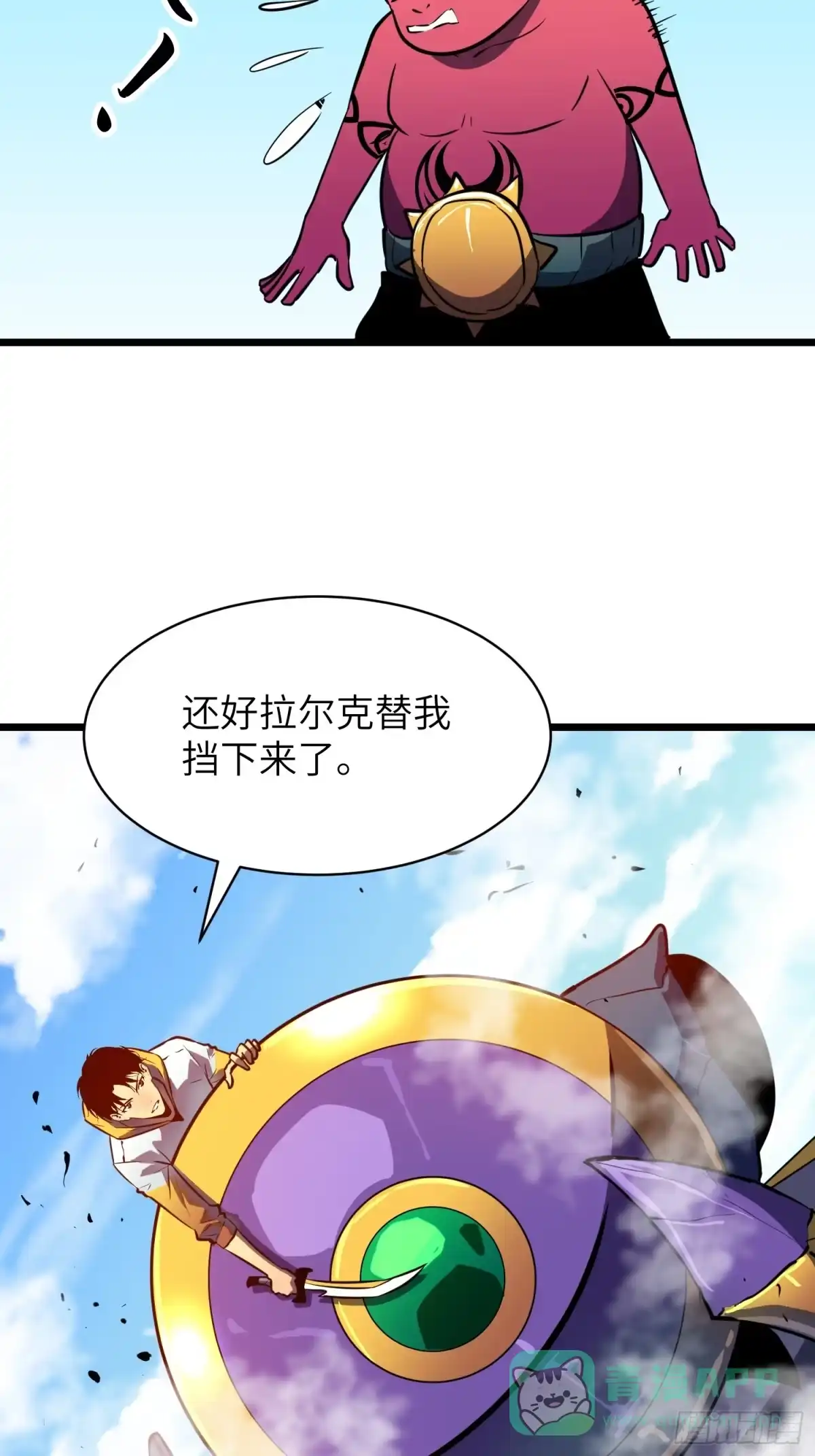 《我的公会全员恶魔》第4话 堕落的骑士 第51页
