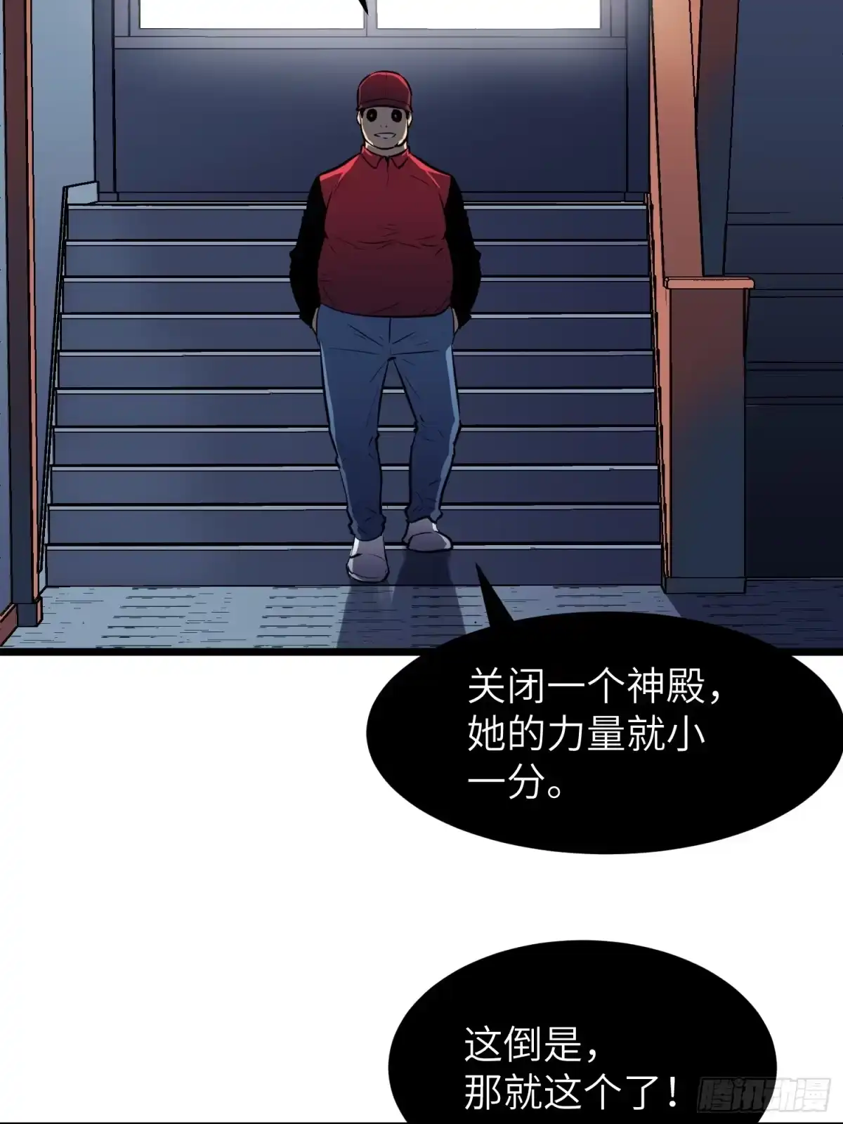 《我的公会全员恶魔》第4话 堕落的骑士 第14页