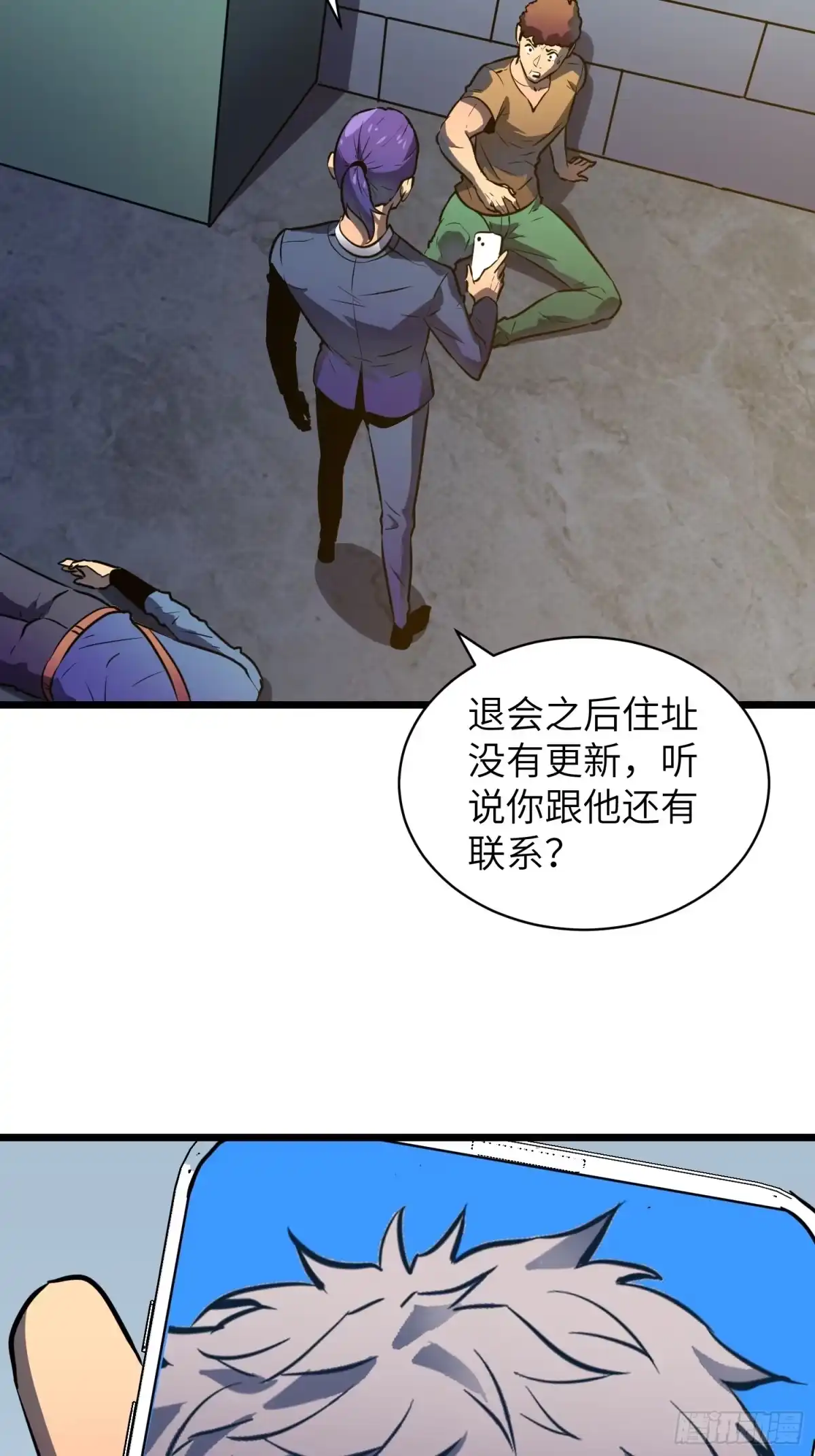 《我的公会全员恶魔》第4话 堕落的骑士 第59页