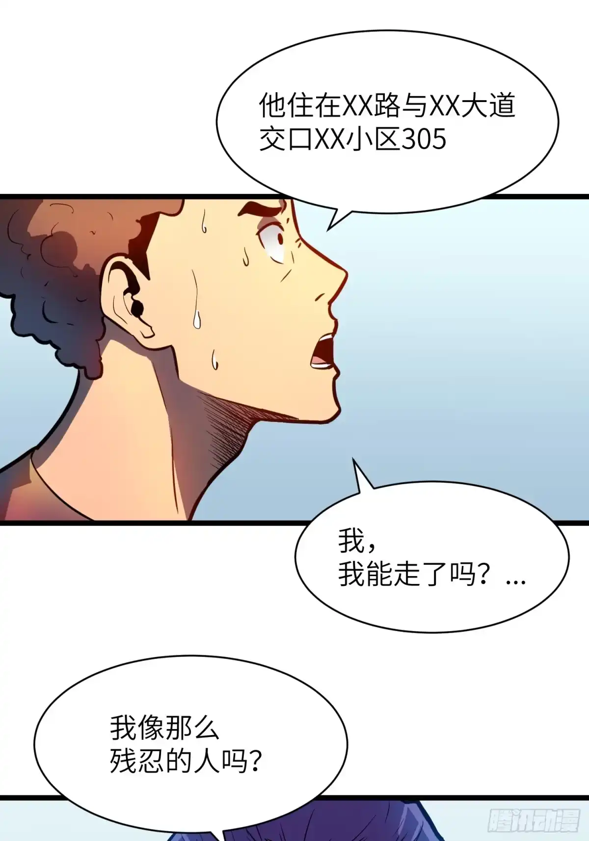 《我的公会全员恶魔》第4话 堕落的骑士 第63页