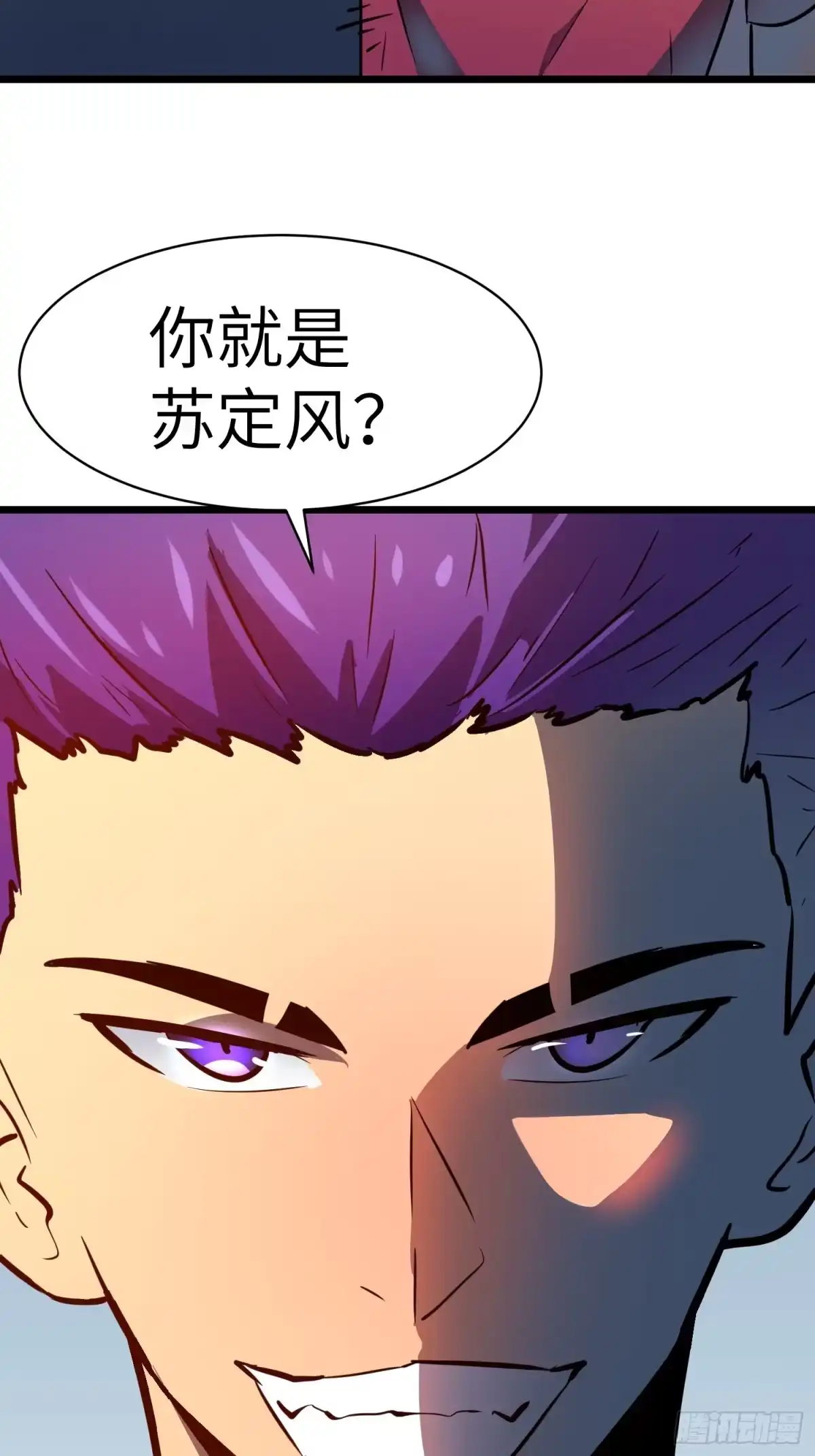 《我的公会全员恶魔》第4话 堕落的骑士 第75页