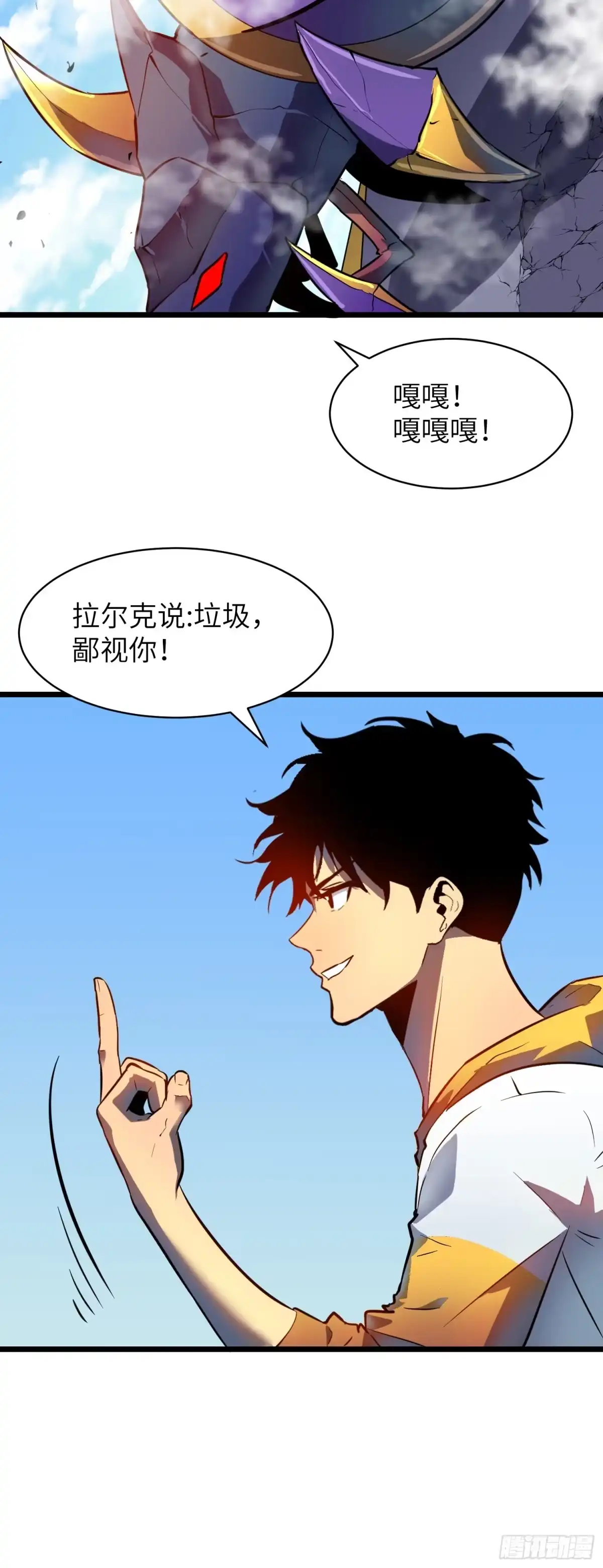 《我的公会全员恶魔》第4话 堕落的骑士 第52页