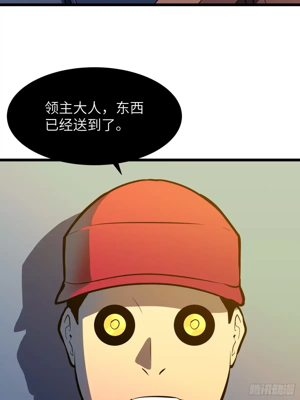 《我的公会全员恶魔》第4话 堕落的骑士 第8页