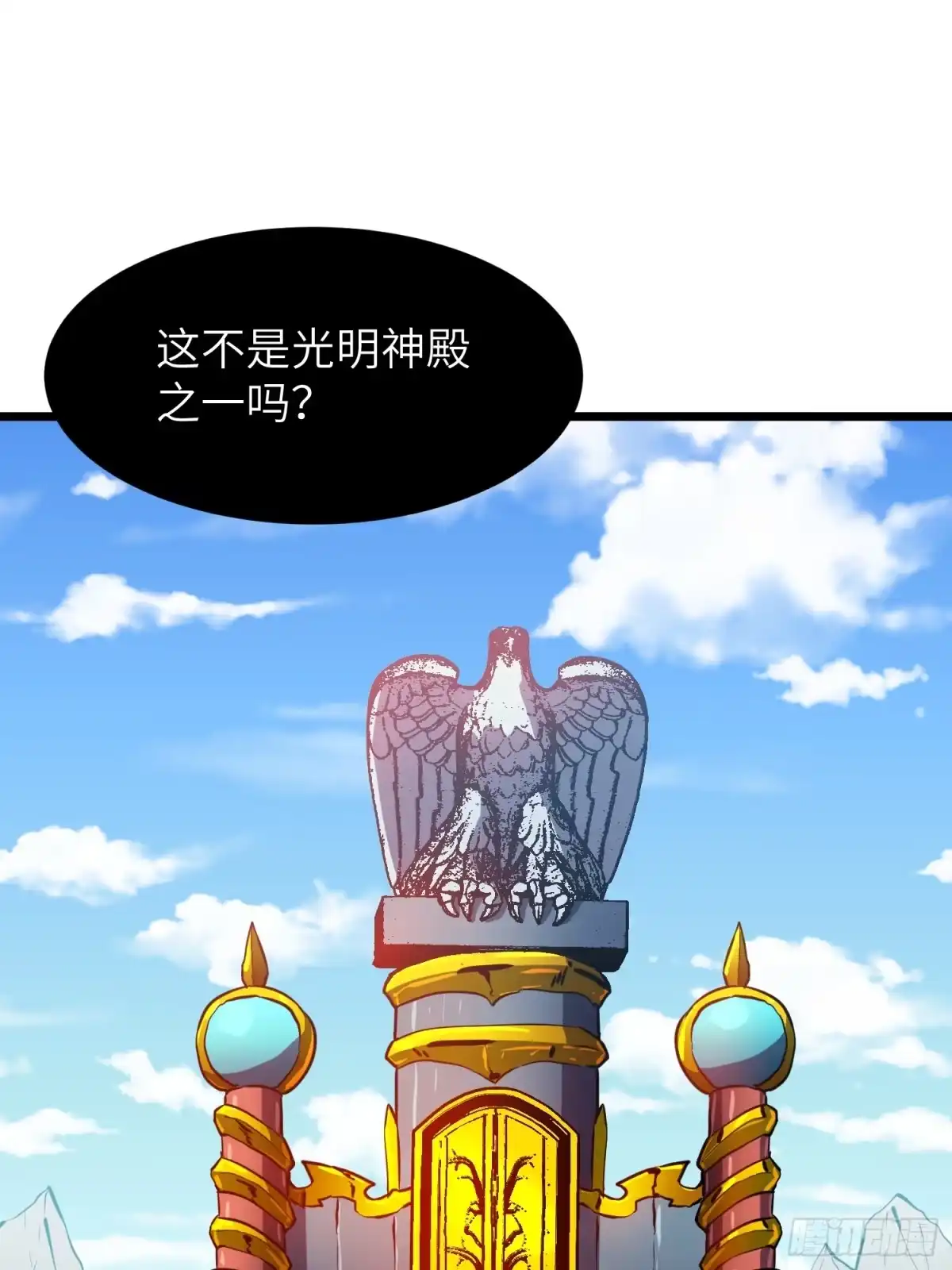 《我的公会全员恶魔》第4话 堕落的骑士 第12页