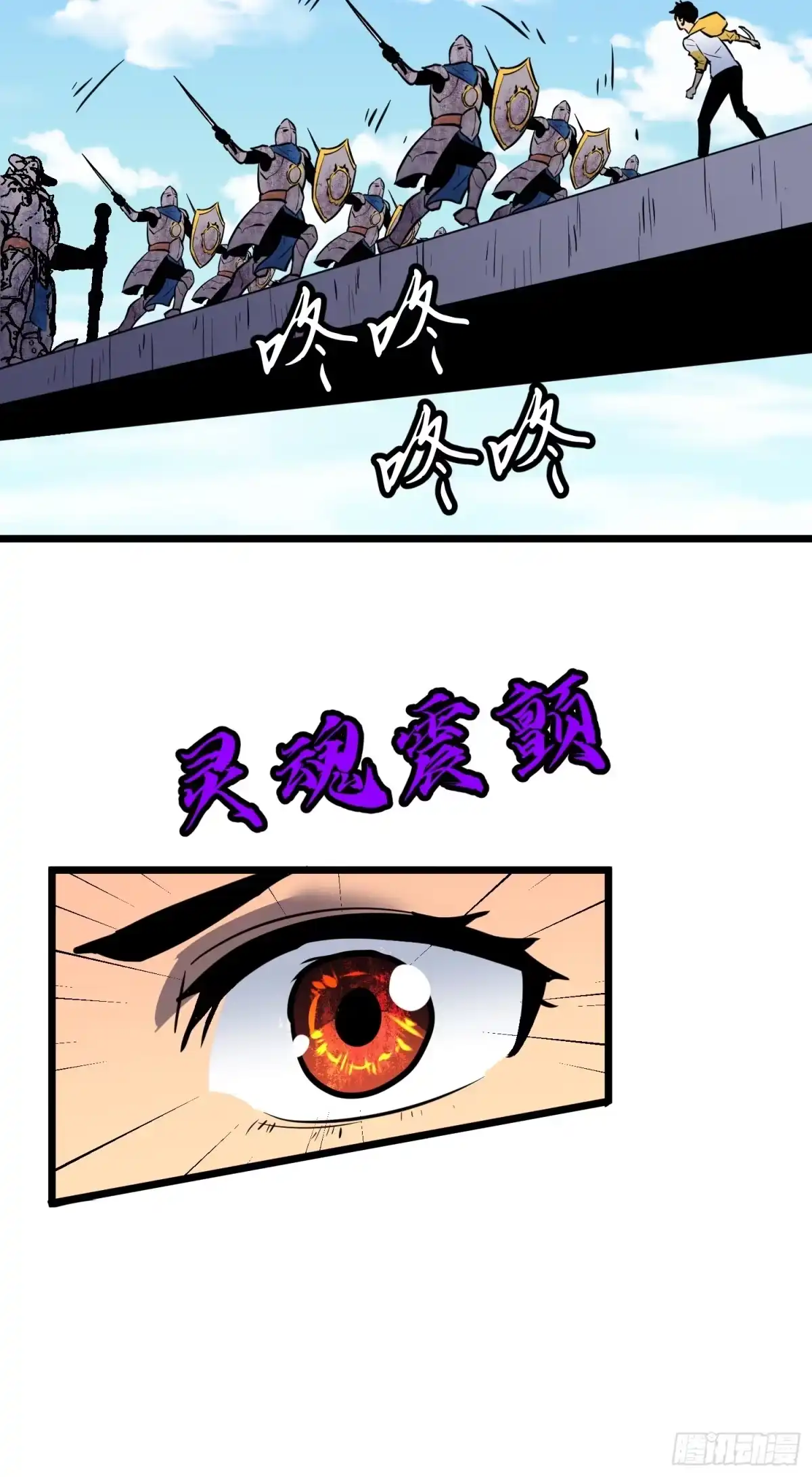 《我的公会全员恶魔》第4话 堕落的骑士 第32页