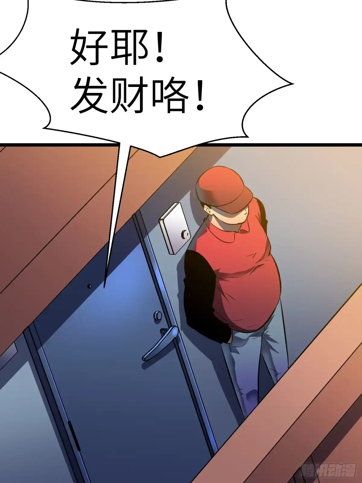 《我的公会全员恶魔》第4话 堕落的骑士 第7页