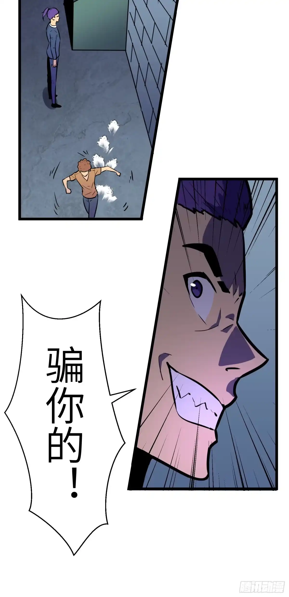 《我的公会全员恶魔》第4话 堕落的骑士 第65页
