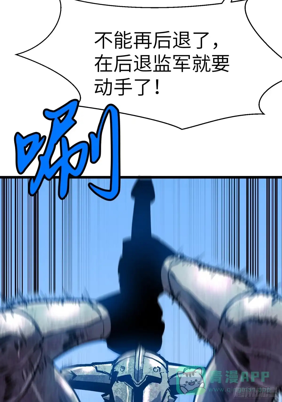 《我的公会全员恶魔》第4话 堕落的骑士 第41页