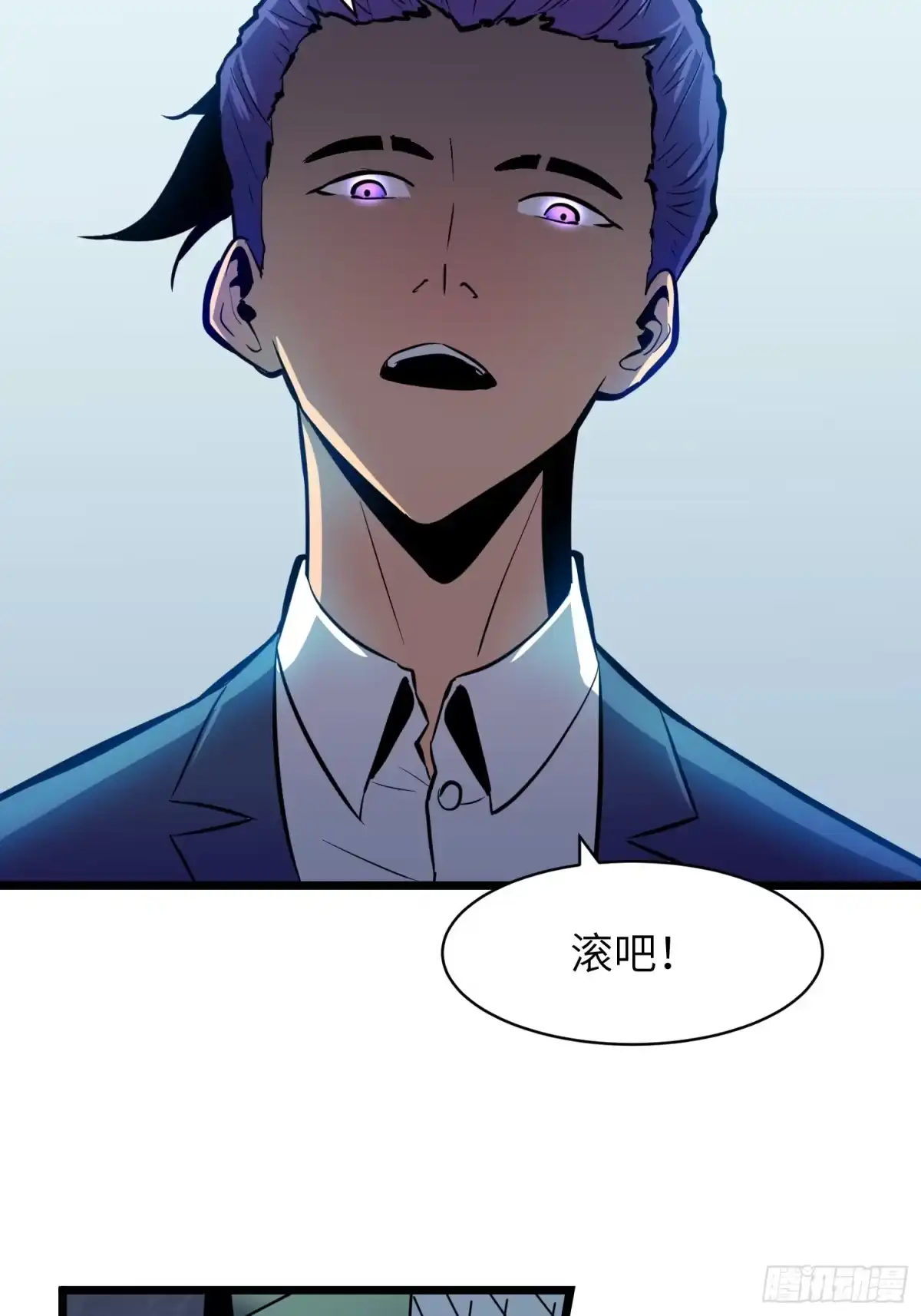 《我的公会全员恶魔》第4话 堕落的骑士 第64页