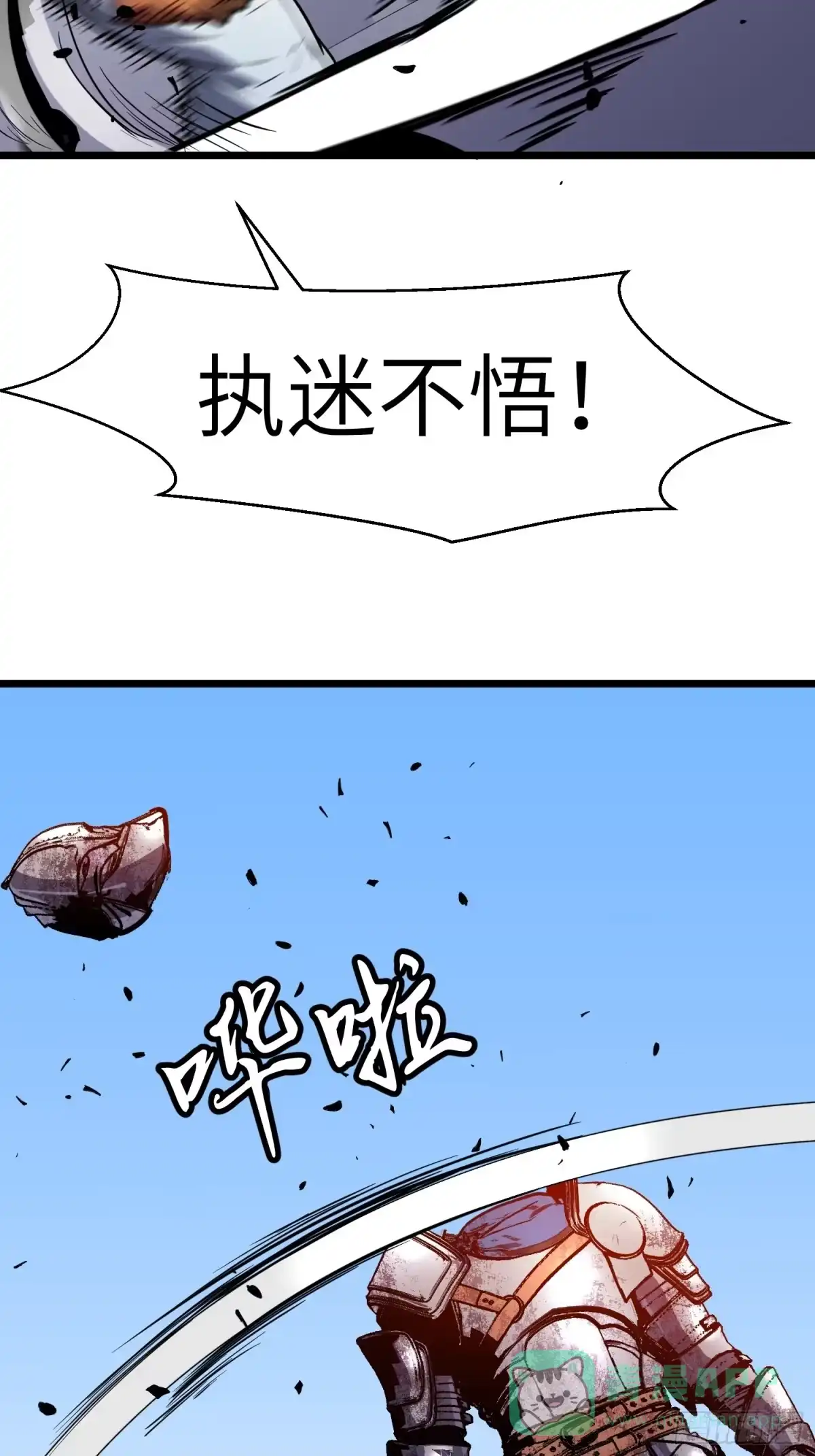 《我的公会全员恶魔》第4话 堕落的骑士 第26页