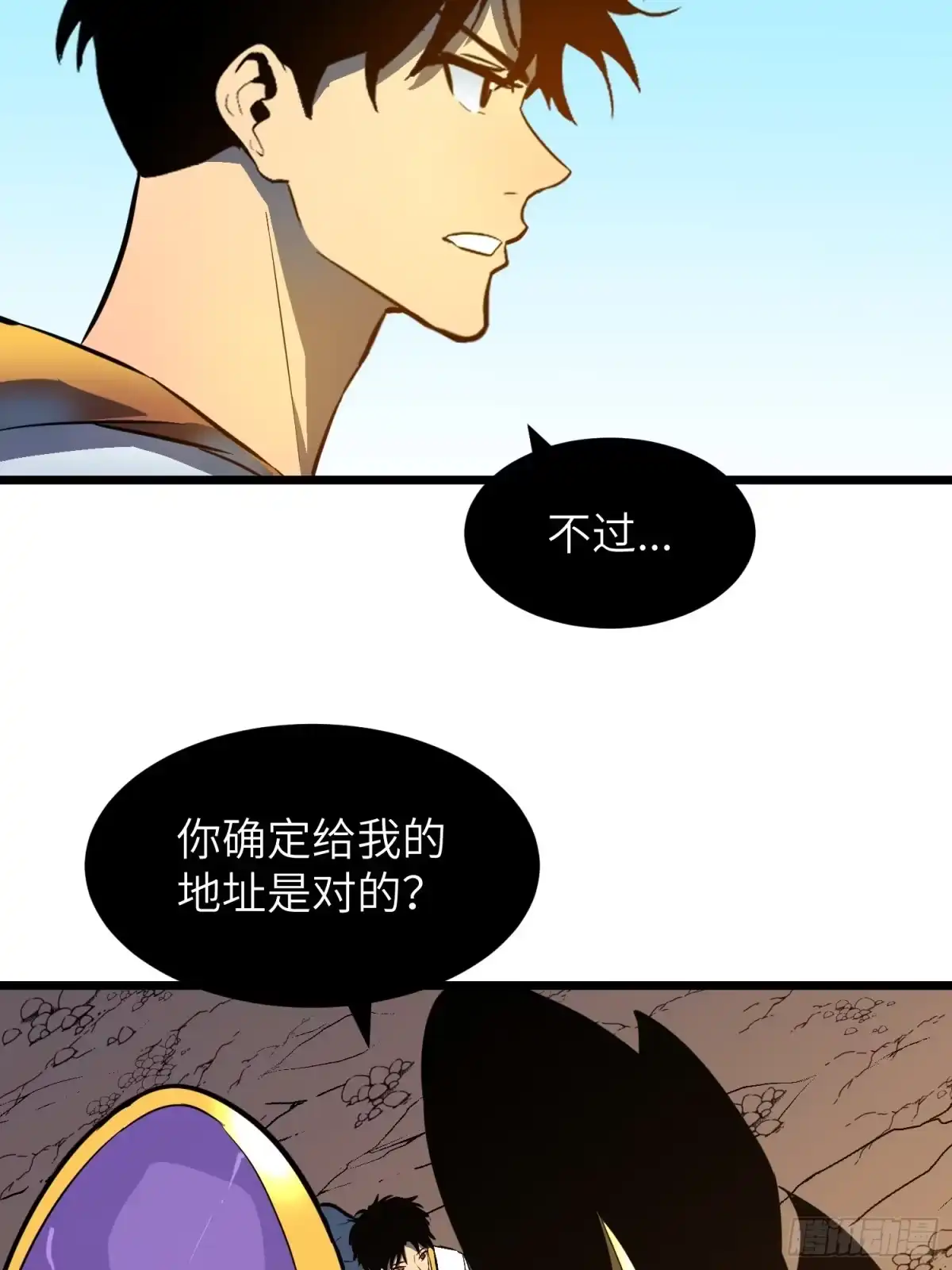 《我的公会全员恶魔》第4话 堕落的骑士 第10页