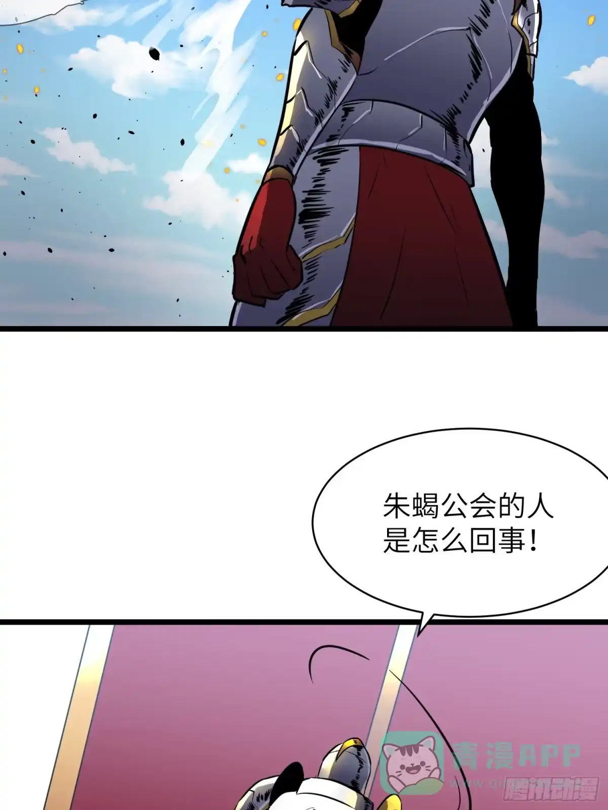 《我的公会全员恶魔》第5话 第二个仆从 第51页