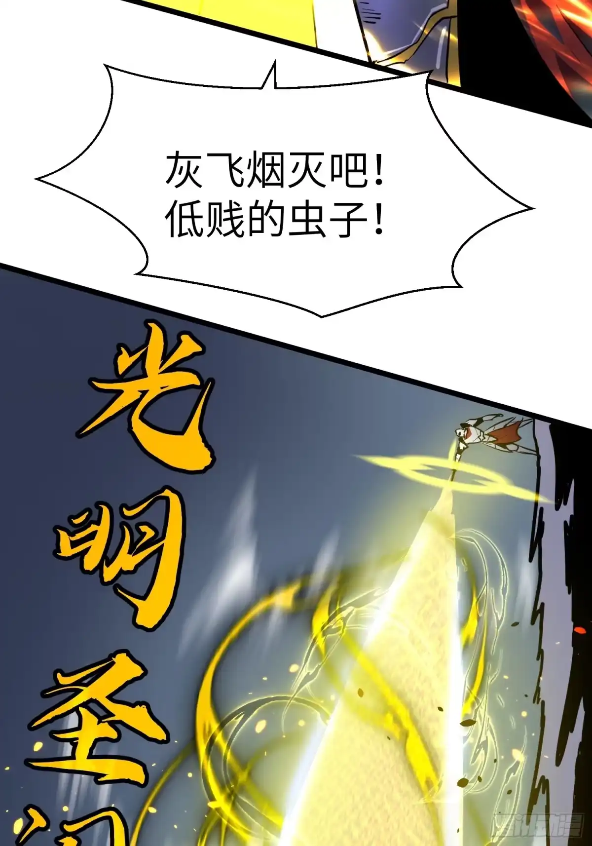 《我的公会全员恶魔》第5话 第二个仆从 第45页