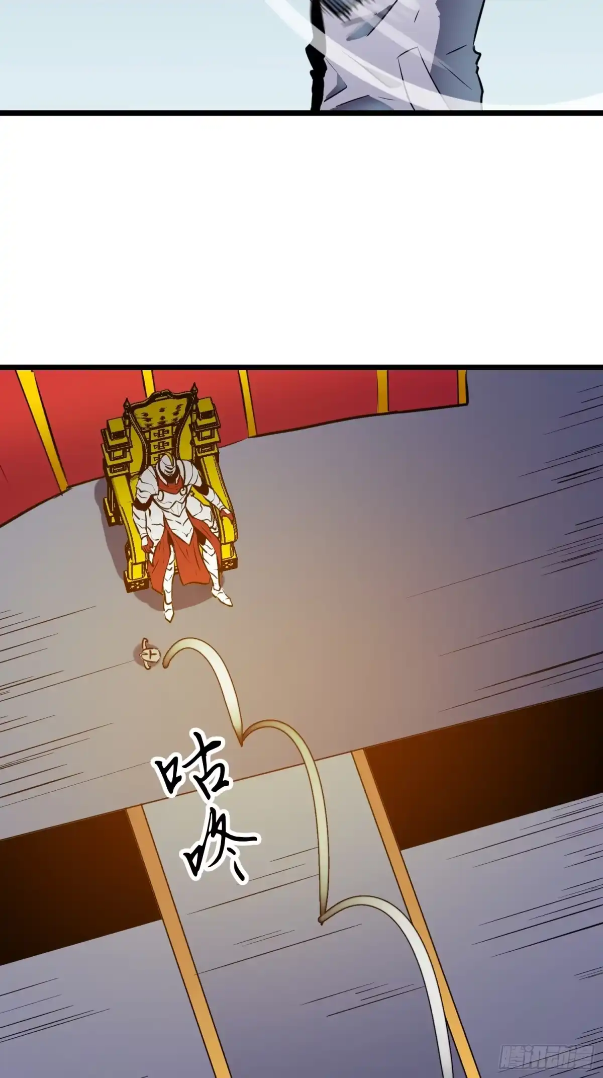 《我的公会全员恶魔》第5话 第二个仆从 第7页