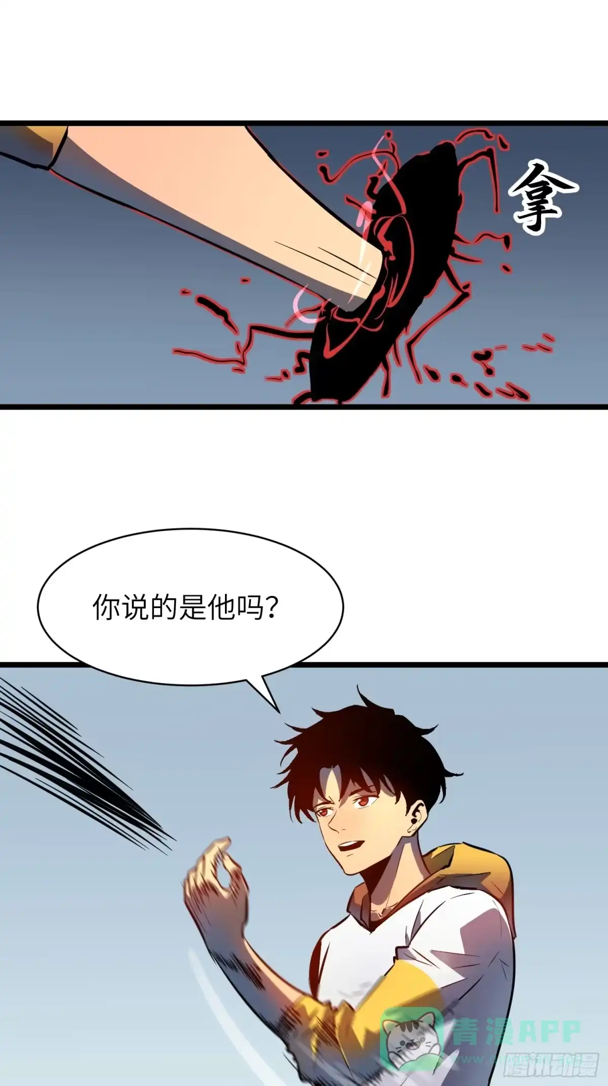 《我的公会全员恶魔》第5话 第二个仆从 第6页