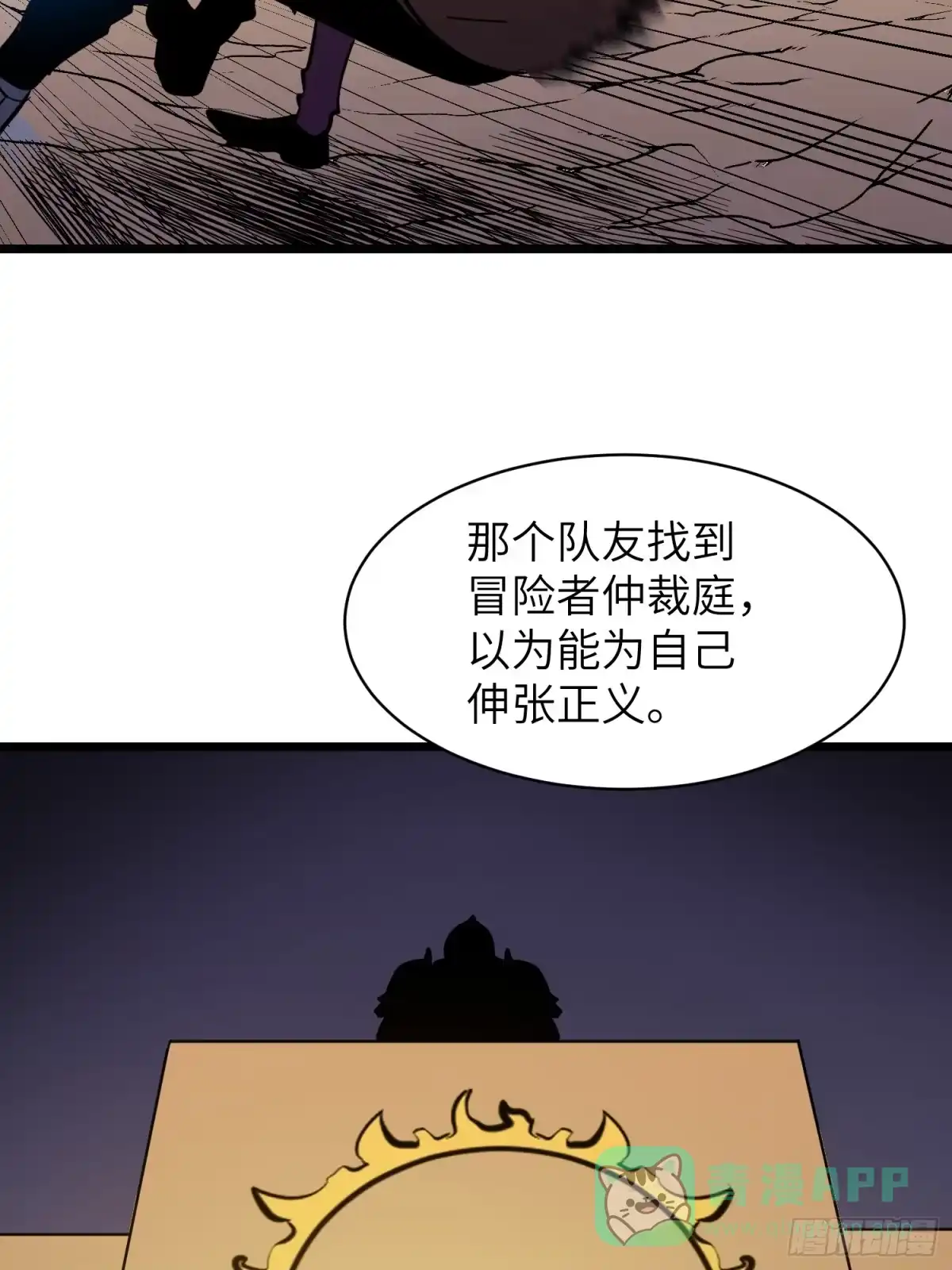 《我的公会全员恶魔》第5话 第二个仆从 第56页