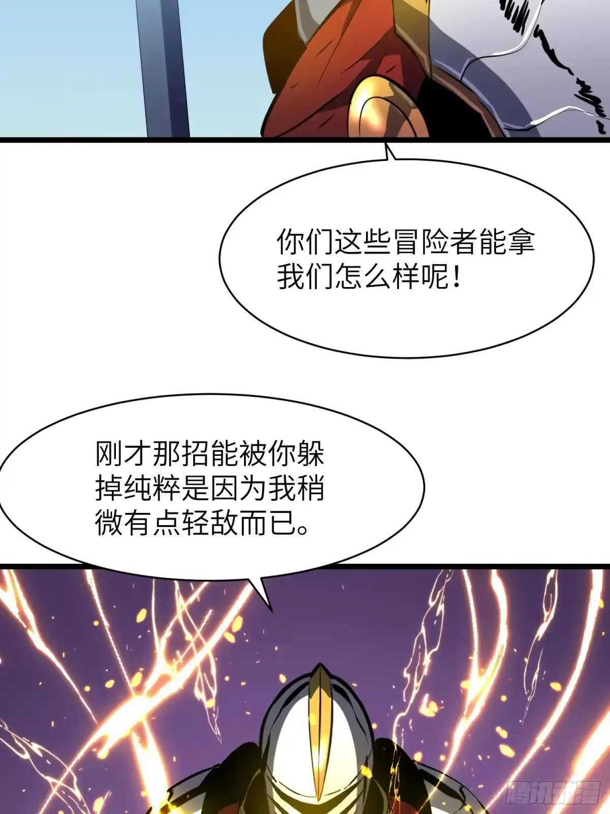 《我的公会全员恶魔》第5话 第二个仆从 第64页