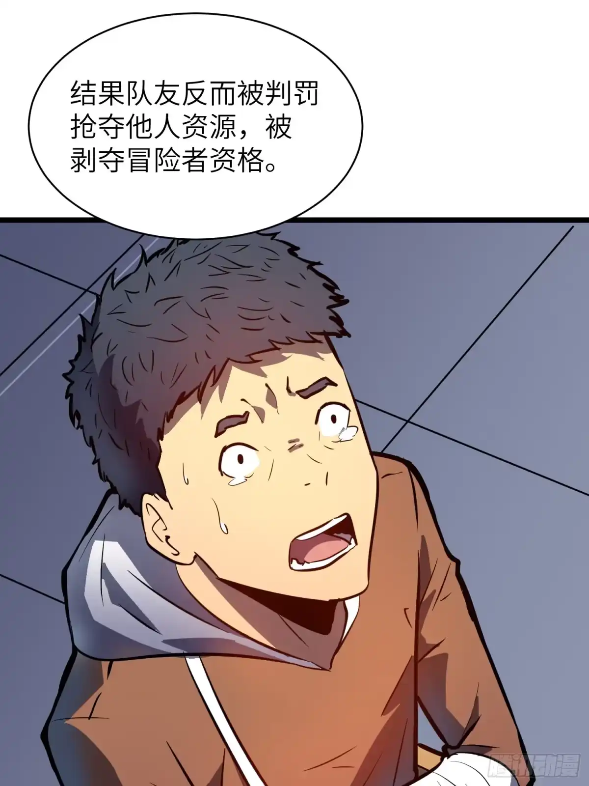 《我的公会全员恶魔》第5话 第二个仆从 第58页