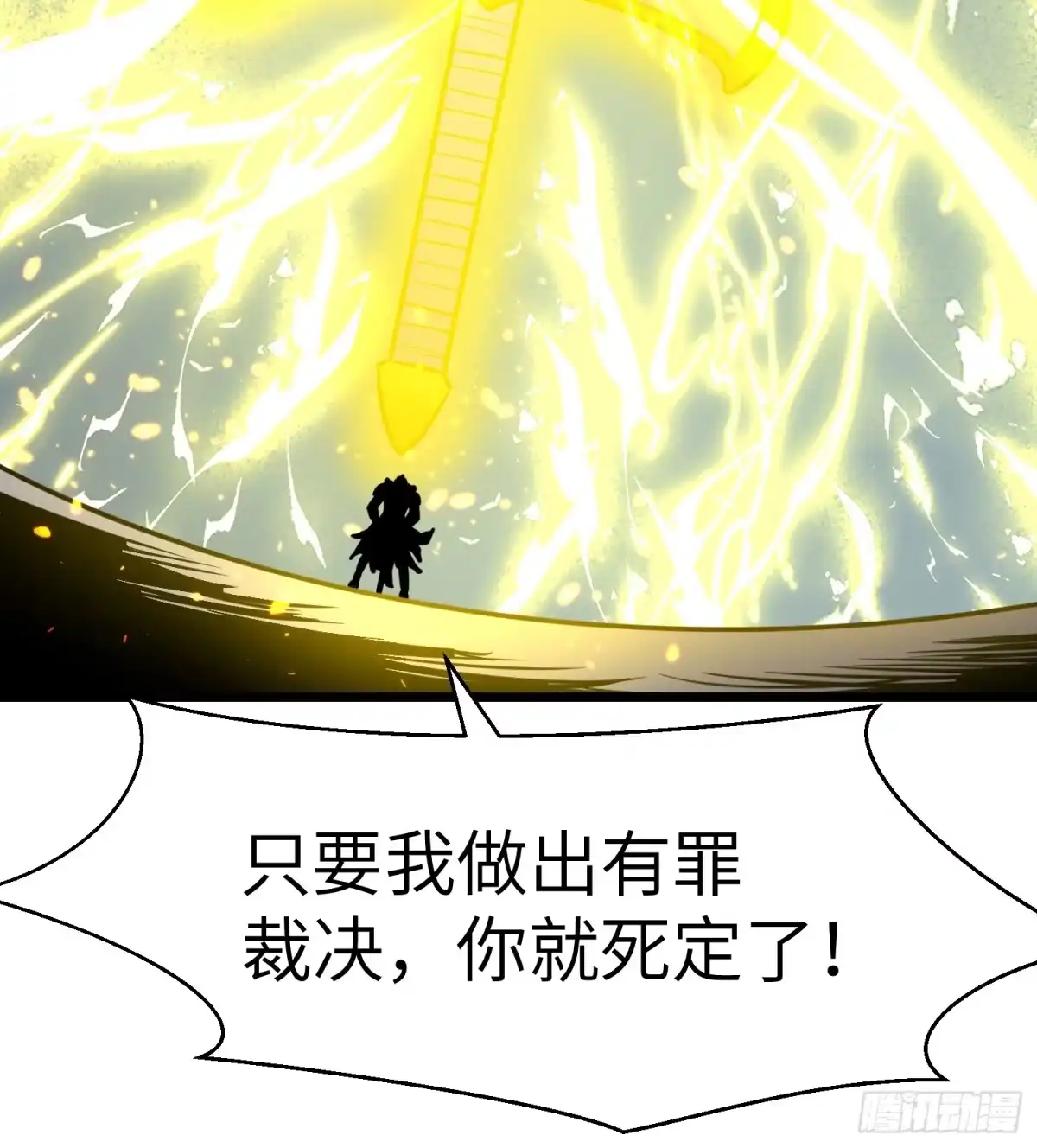 《我的公会全员恶魔》第5话 第二个仆从 第69页