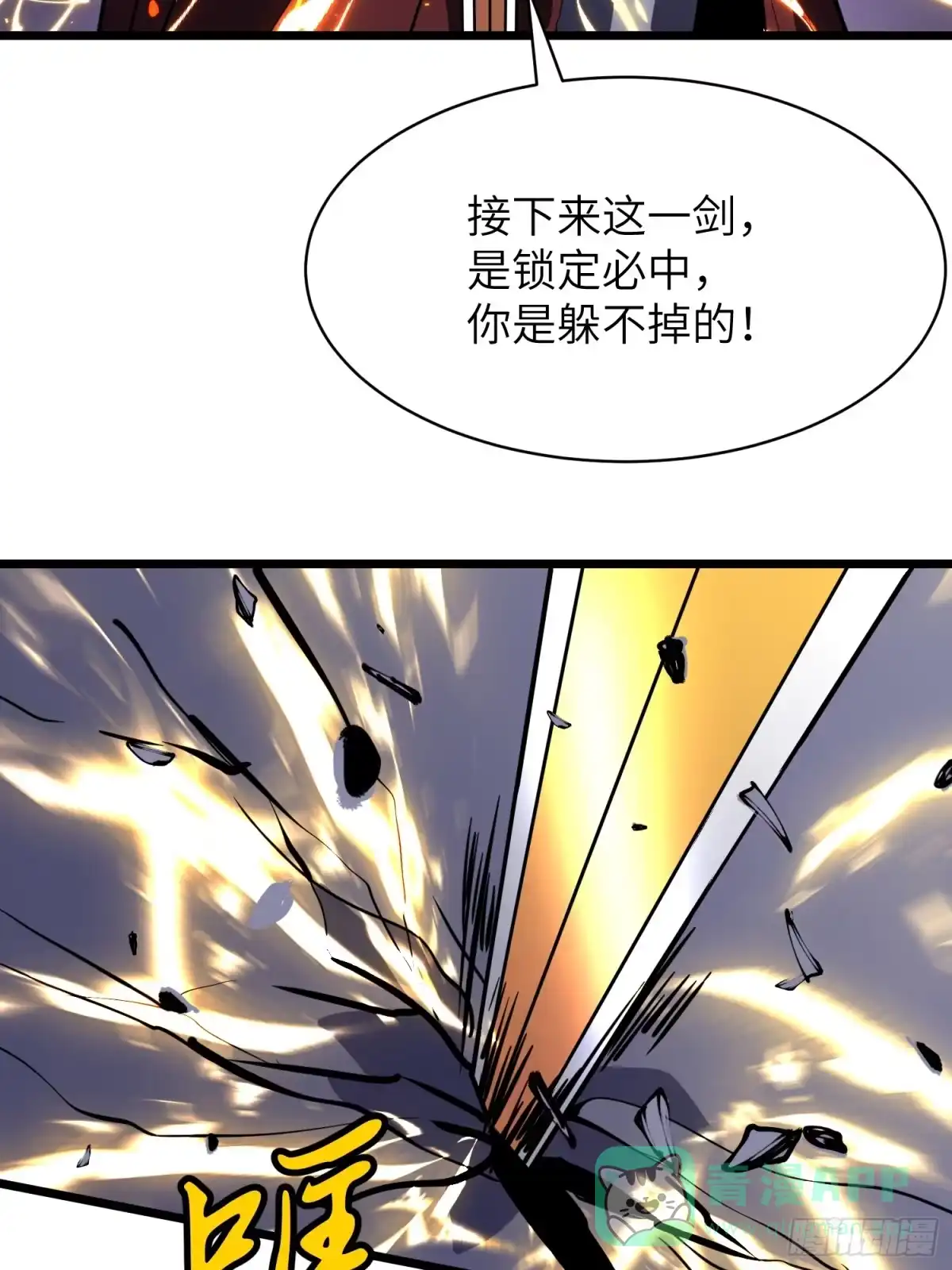 《我的公会全员恶魔》第5话 第二个仆从 第66页