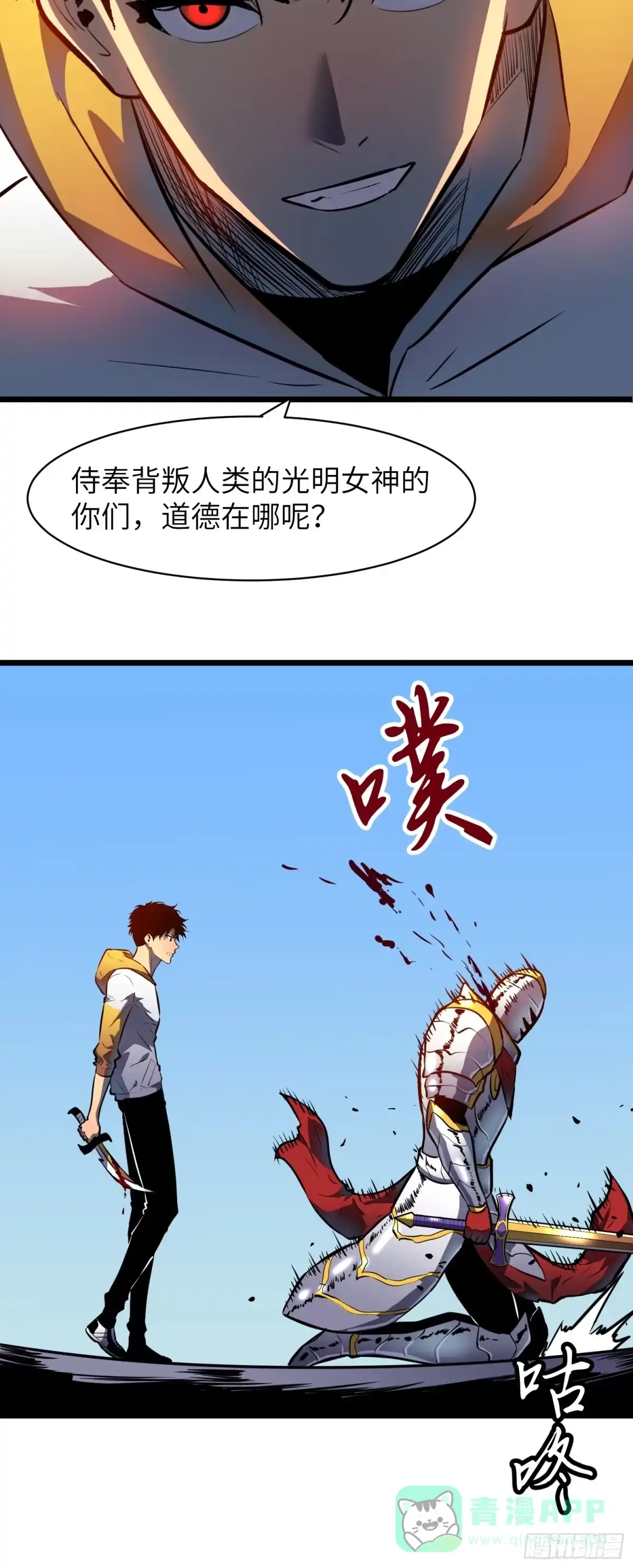 《我的公会全员恶魔》第5话 第二个仆从 第36页