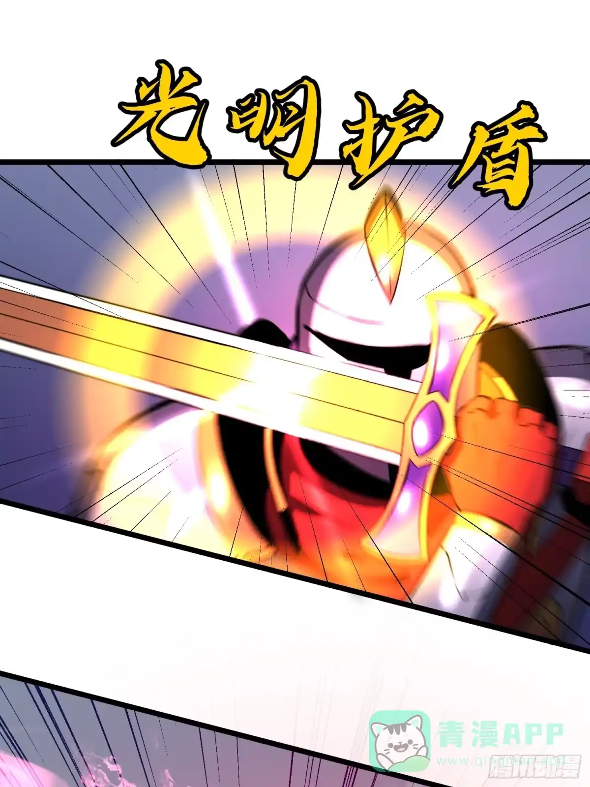 《我的公会全员恶魔》第5话 第二个仆从 第26页