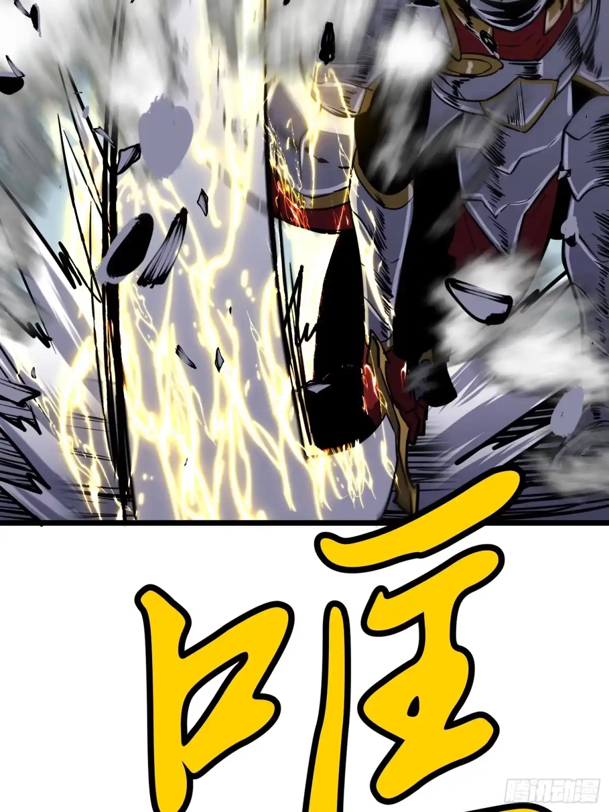 《我的公会全员恶魔》第5话 第二个仆从 第18页