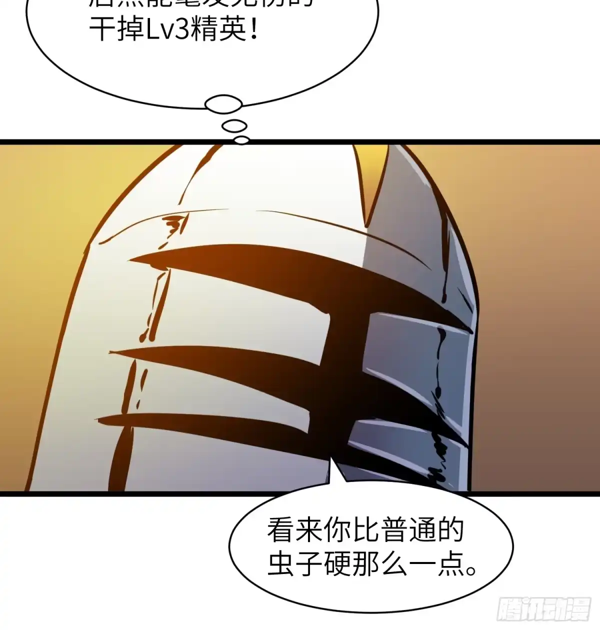 《我的公会全员恶魔》第5话 第二个仆从 第9页