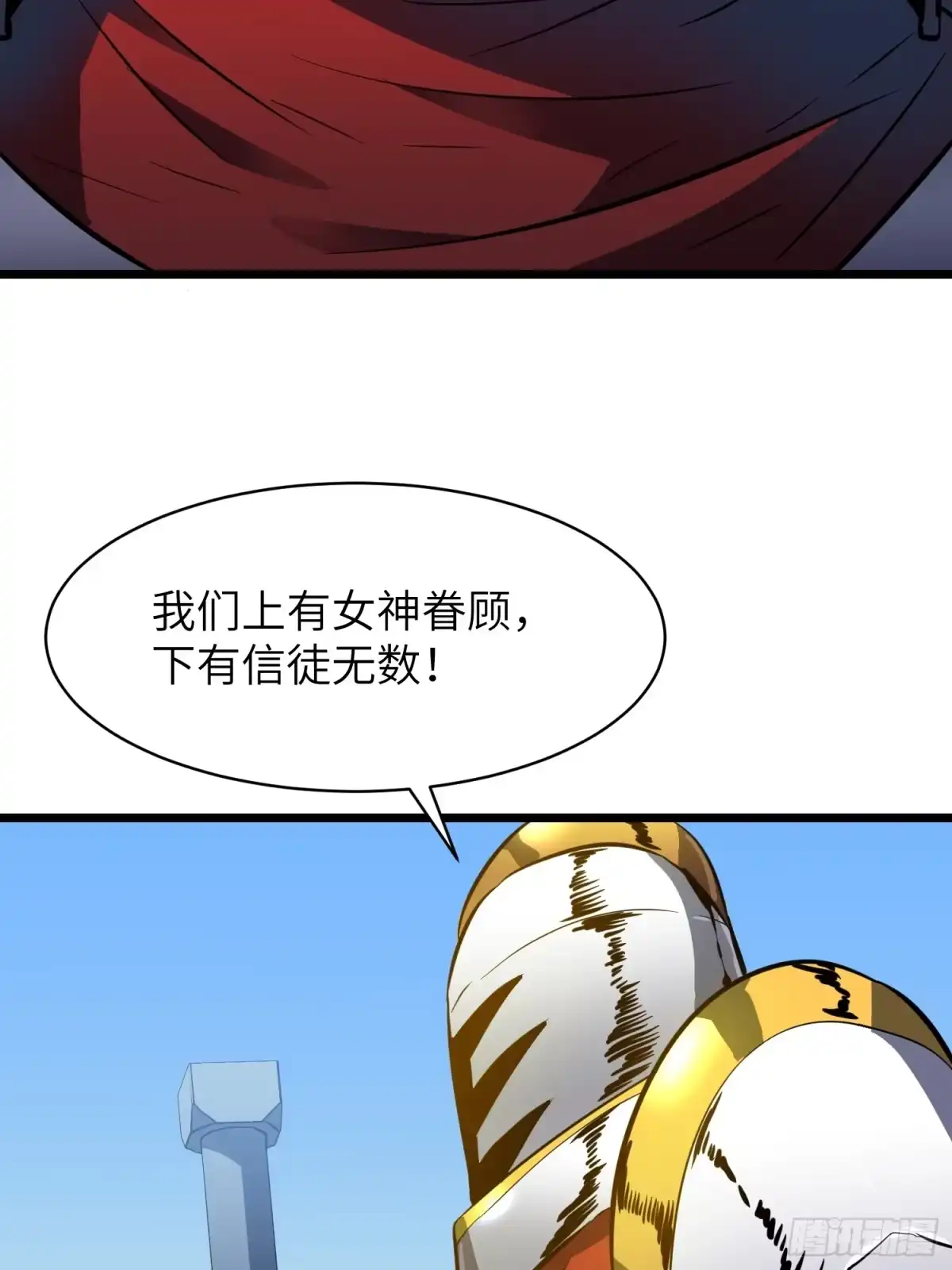 《我的公会全员恶魔》第5话 第二个仆从 第63页