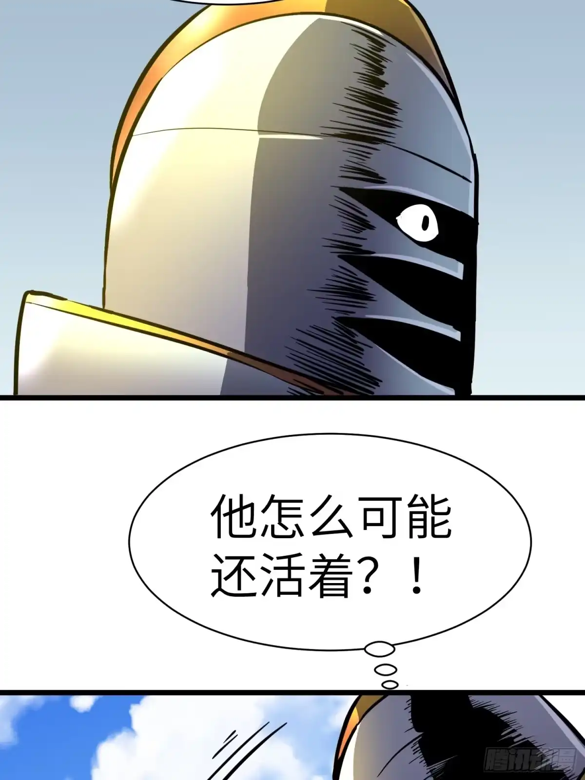 《我的公会全员恶魔》第5话 第二个仆从 第53页