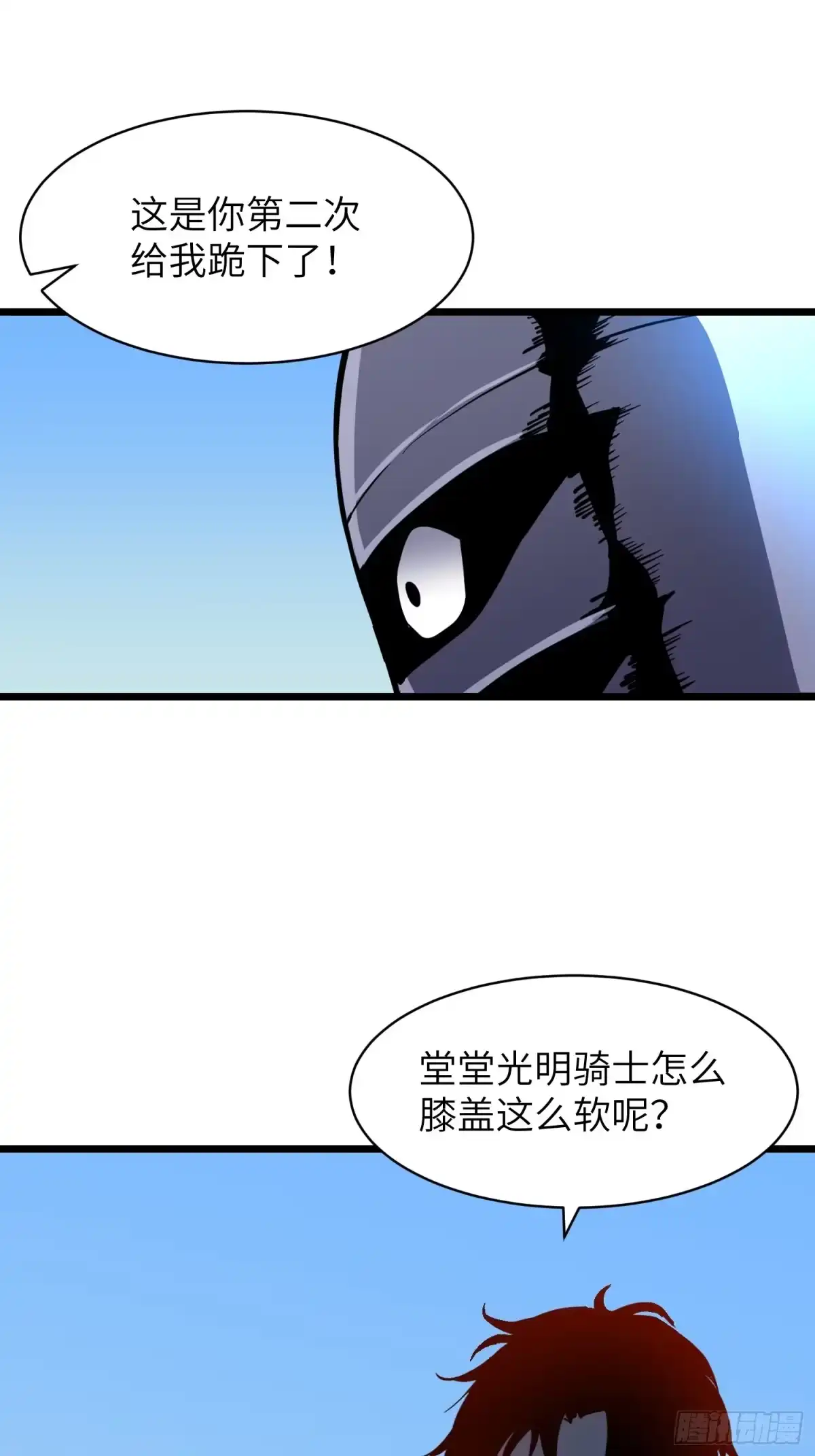 《我的公会全员恶魔》第6话 定风遇袭 第42页