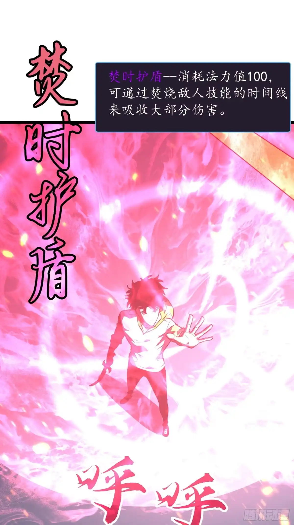 《我的公会全员恶魔》第6话 定风遇袭 第2页