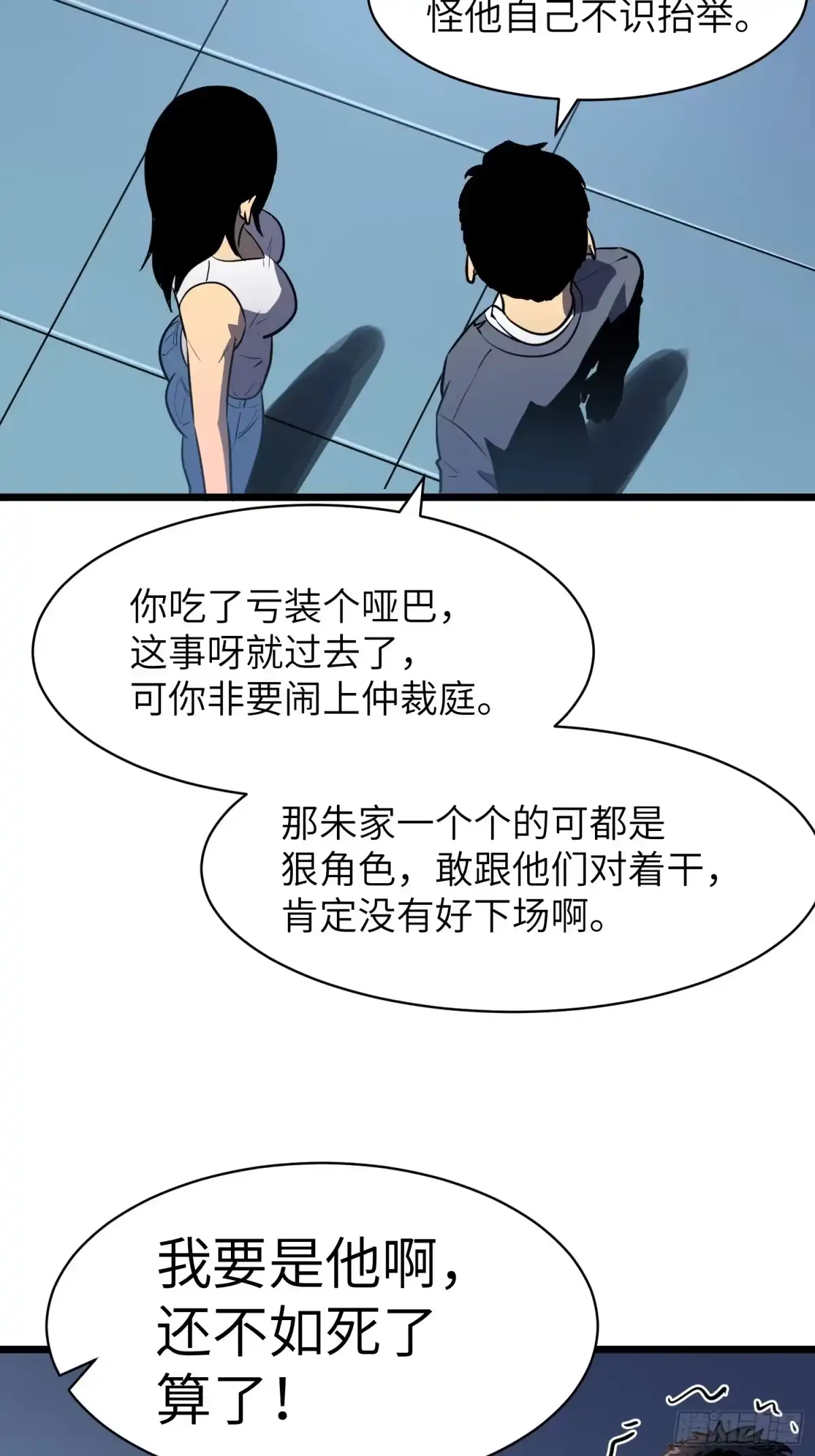 《我的公会全员恶魔》第6话 定风遇袭 第48页