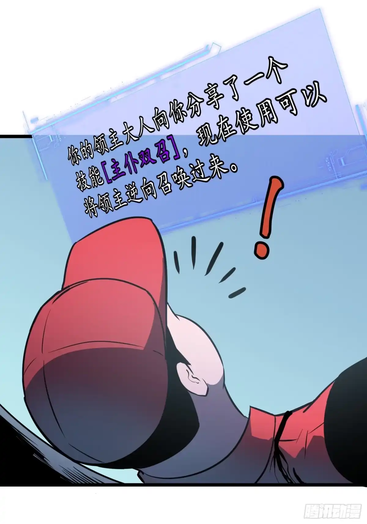 《我的公会全员恶魔》第7话 落入陷阱 第30页