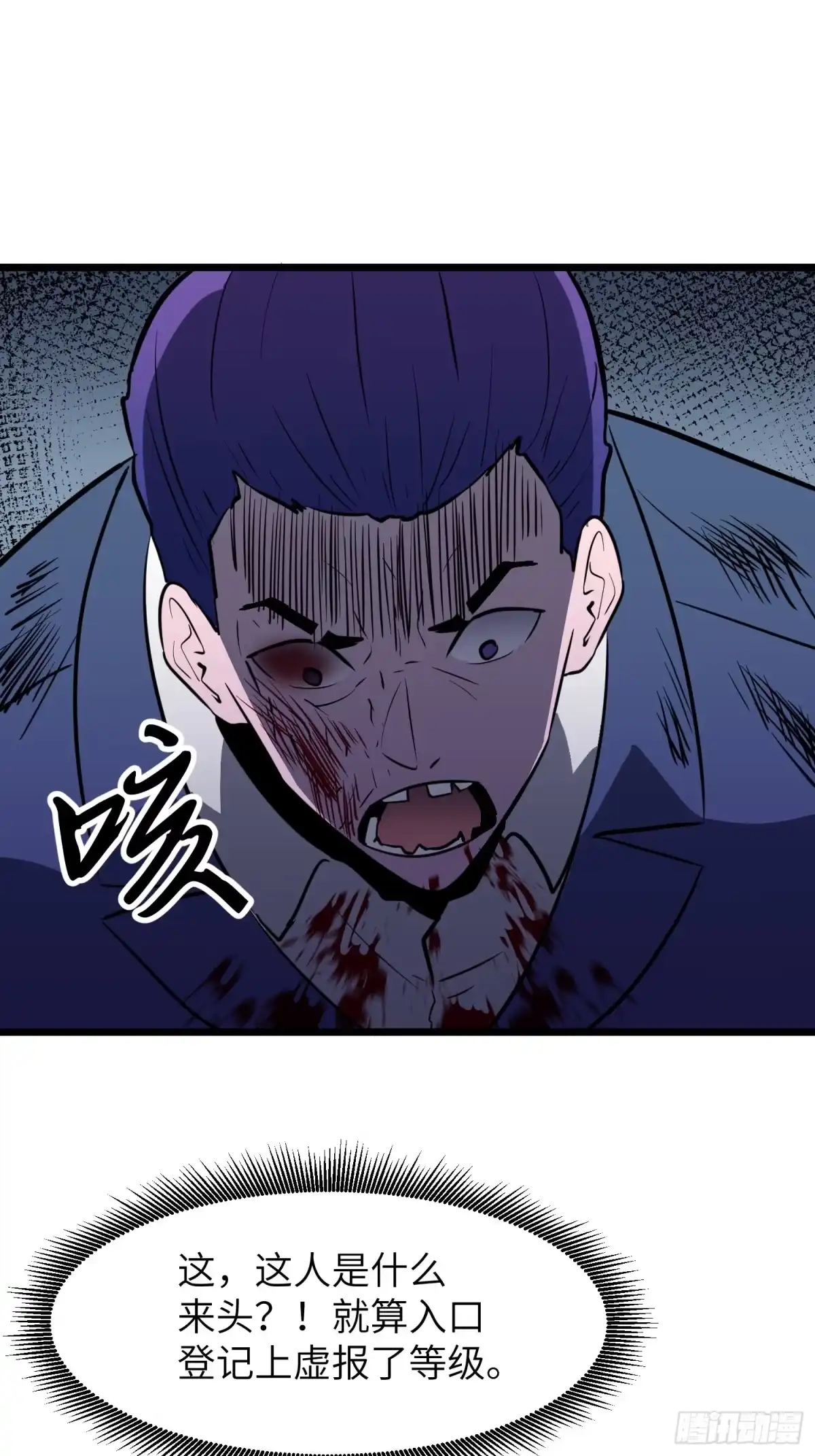 《我的公会全员恶魔》第7话 落入陷阱 第53页