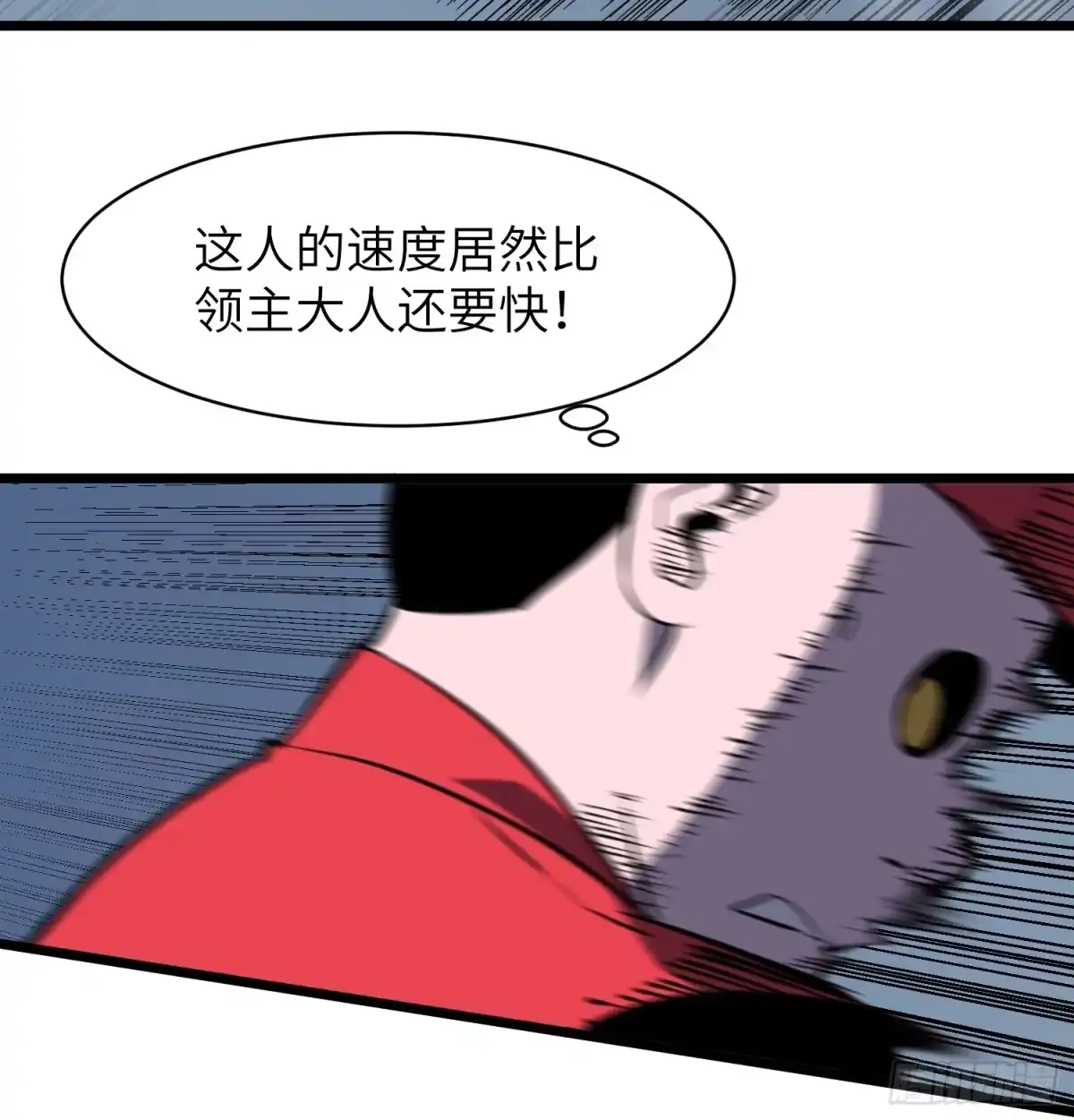 《我的公会全员恶魔》第7话 落入陷阱 第5页
