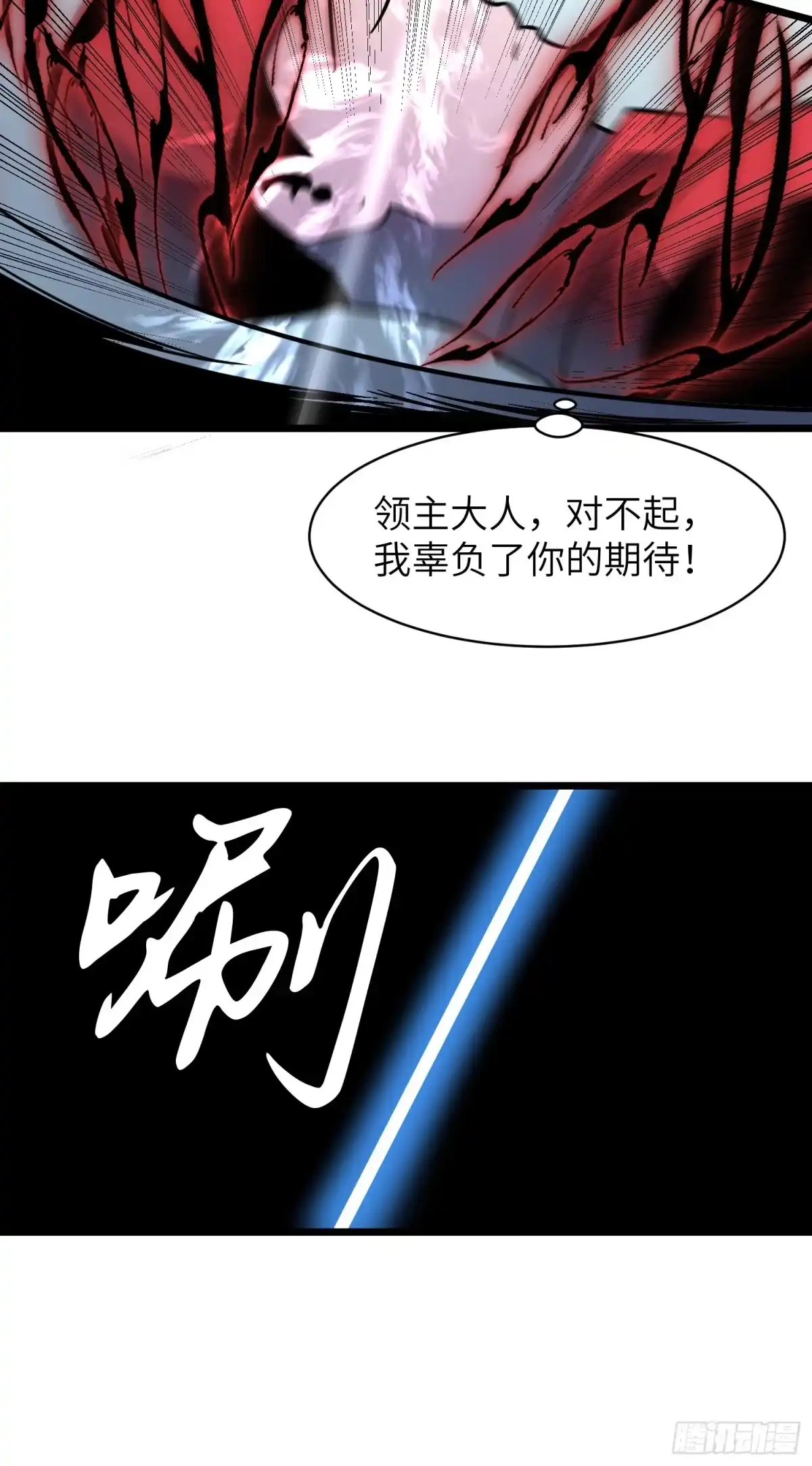 《我的公会全员恶魔》第7话 落入陷阱 第33页