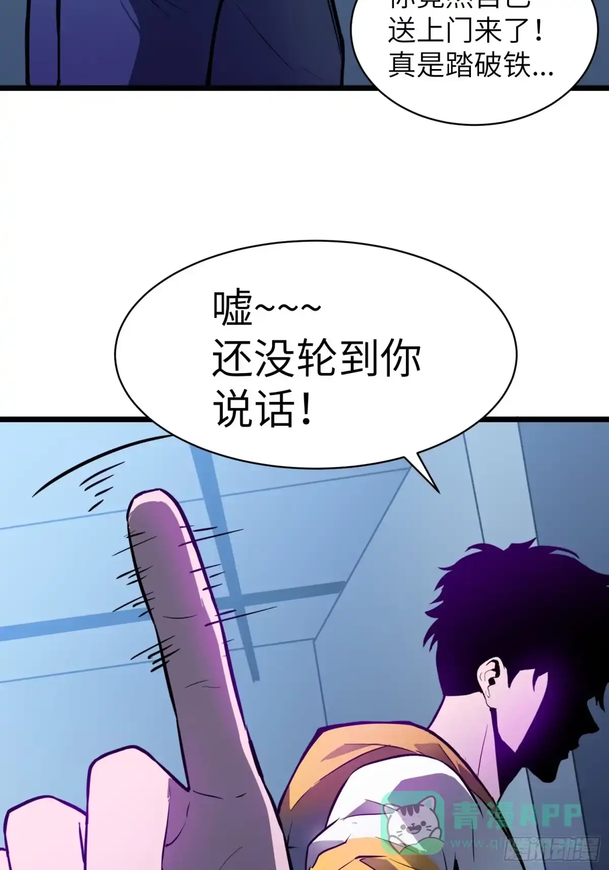 《我的公会全员恶魔》第7话 落入陷阱 第41页