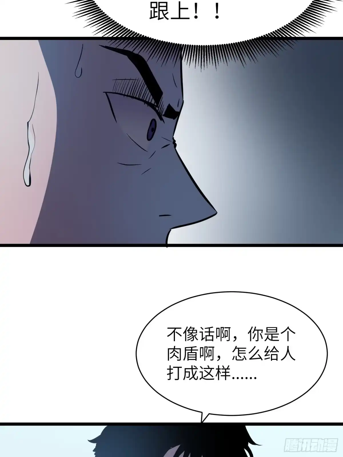 《我的公会全员恶魔》第7话 落入陷阱 第37页